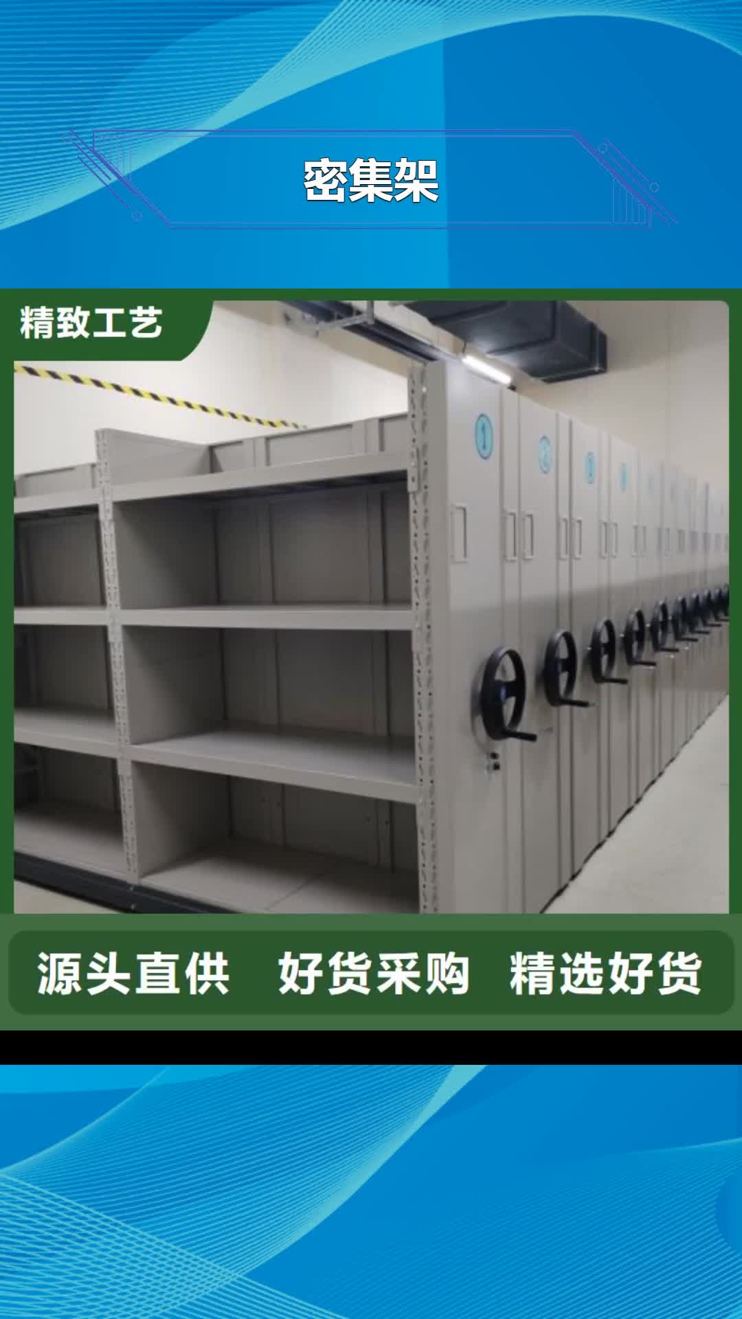 山西【密集架】 手动档案室密集架优质原料