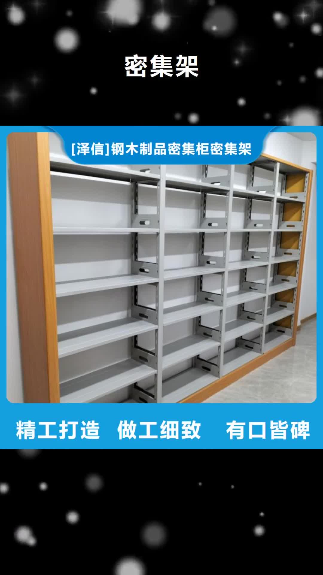 【马鞍山密集架,电动密集架服务至上】