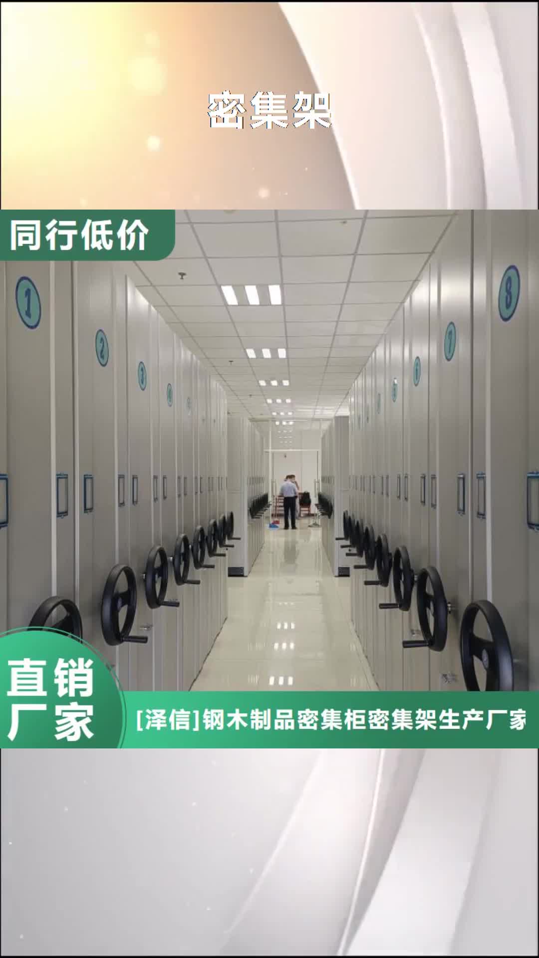 本溪 密集架_【电动密集架】用心服务