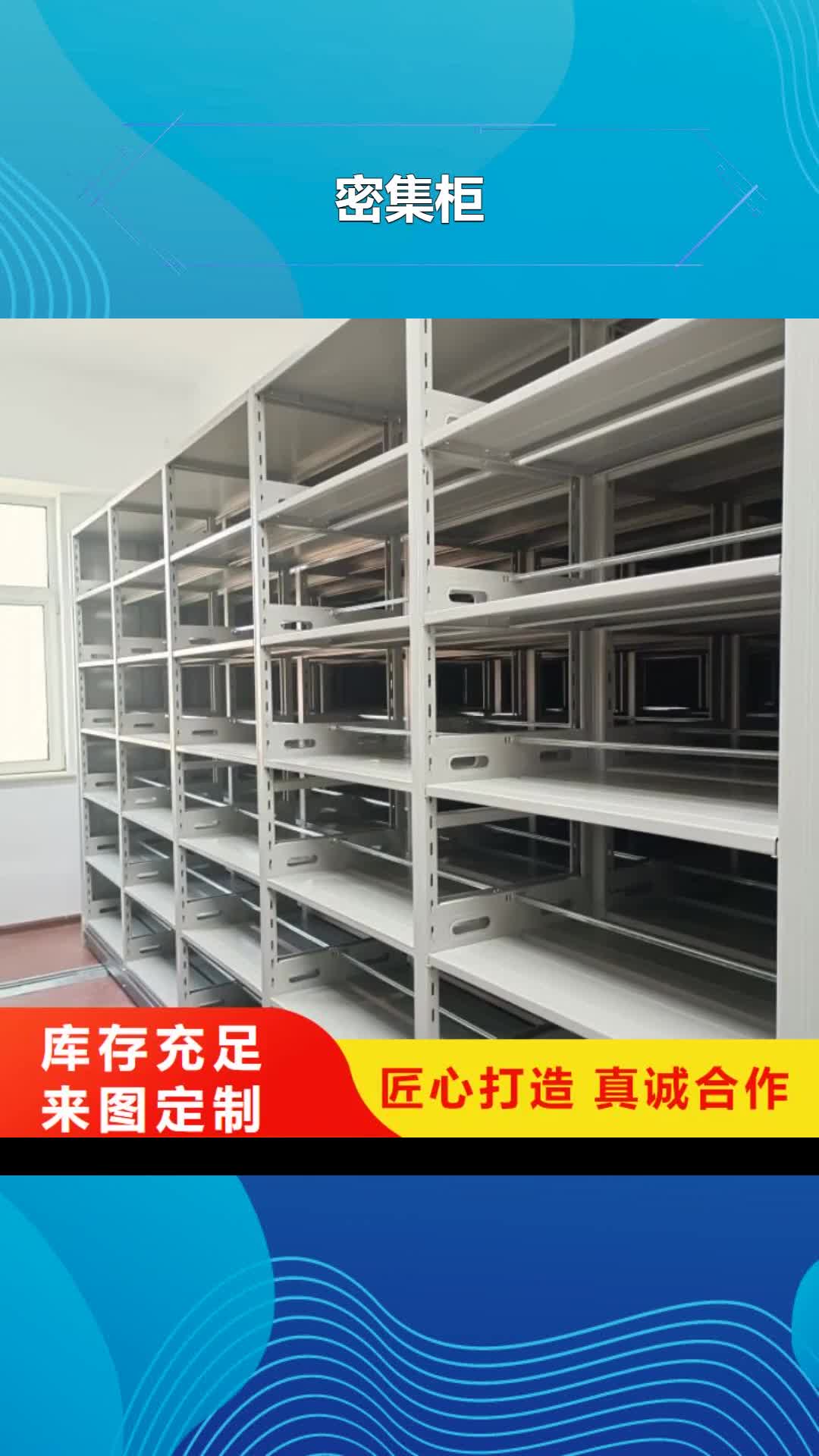 龙岩密集柜手动档案室密集架手动档案室密集柜专业设计