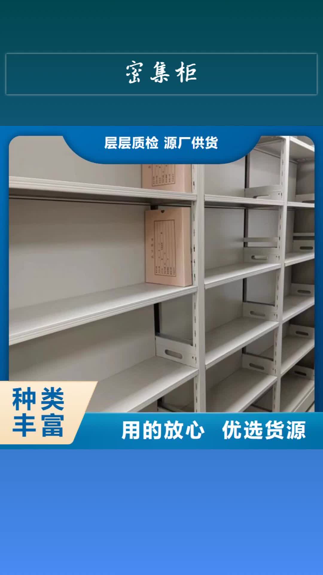 吉林密集柜档案柜智能电动长期供应