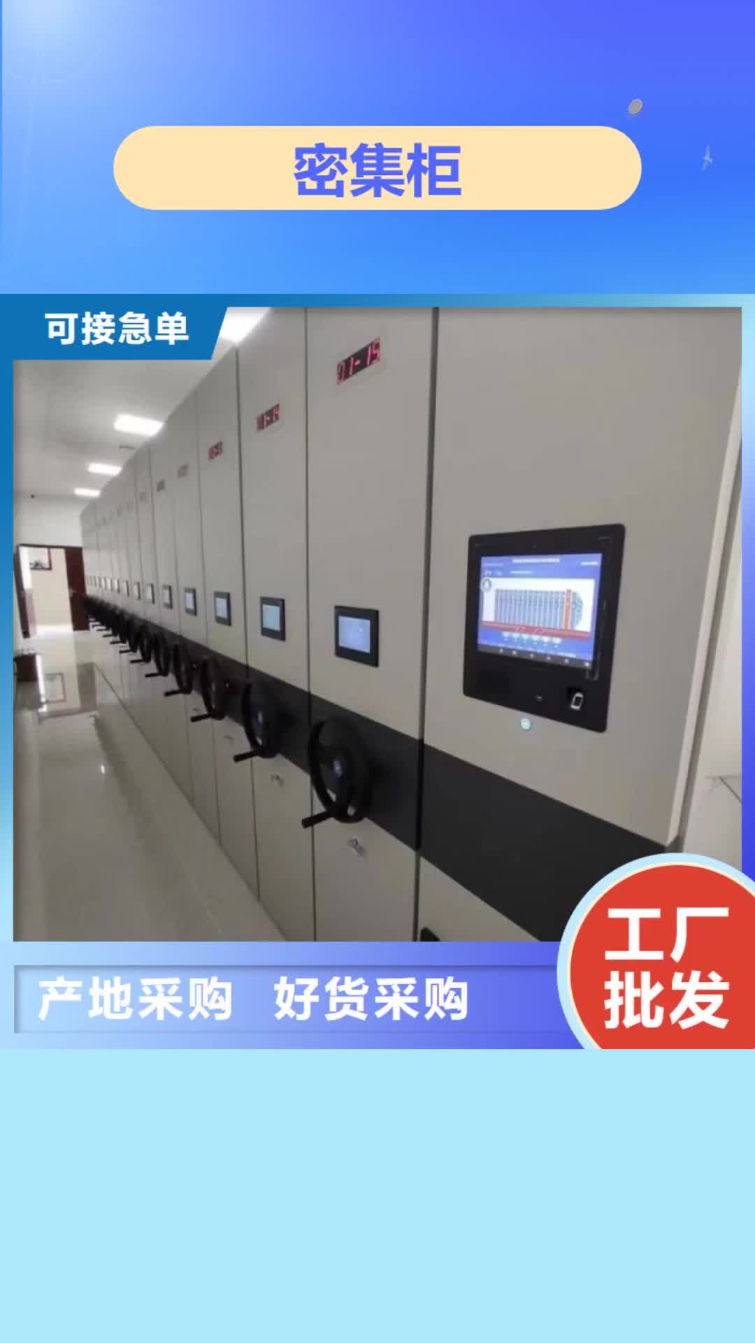 舟山密集柜电动智能档案密集柜厂家直发
