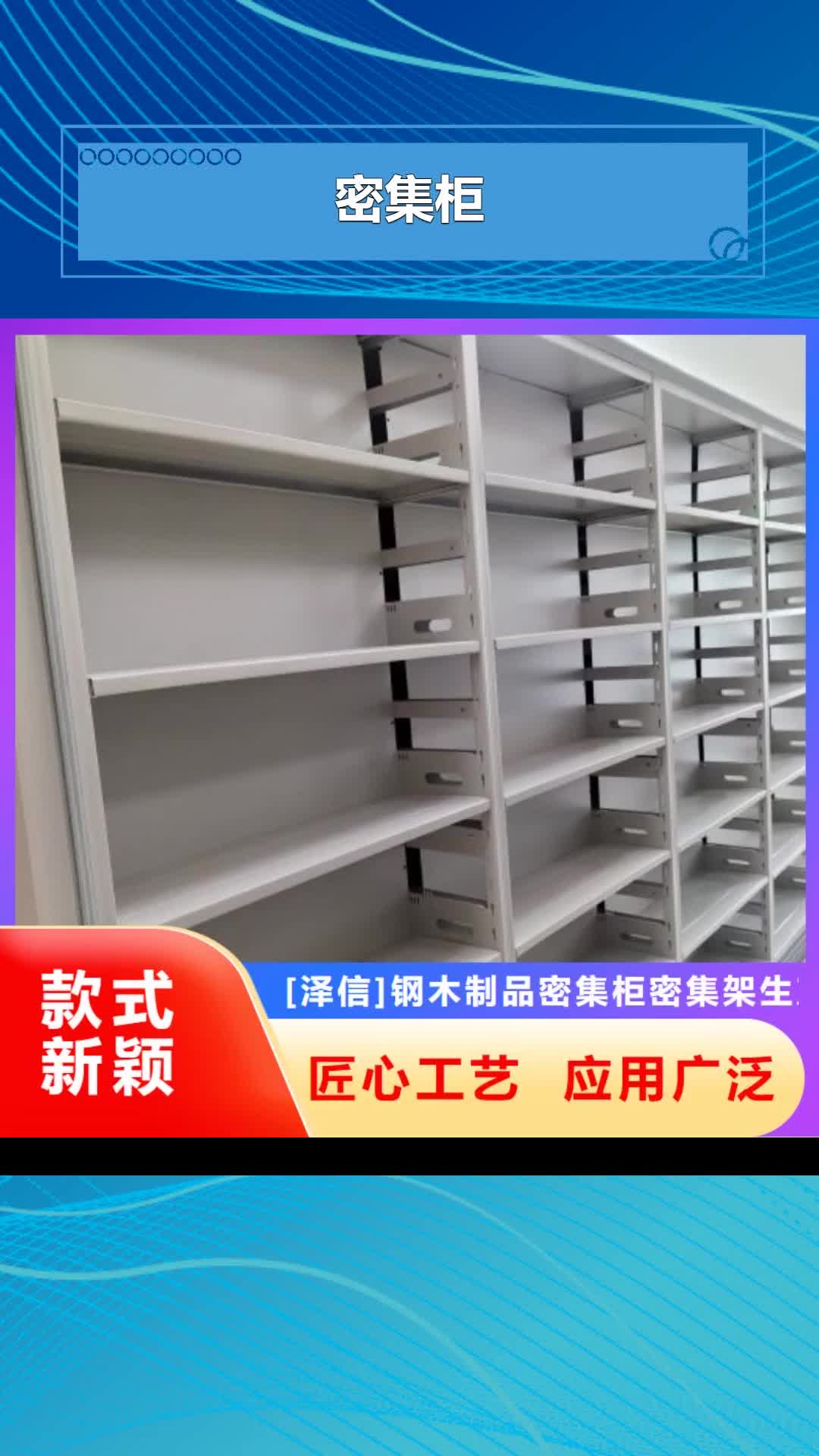 【乌兰察布密集柜密集柜源头厂家来图定制】
