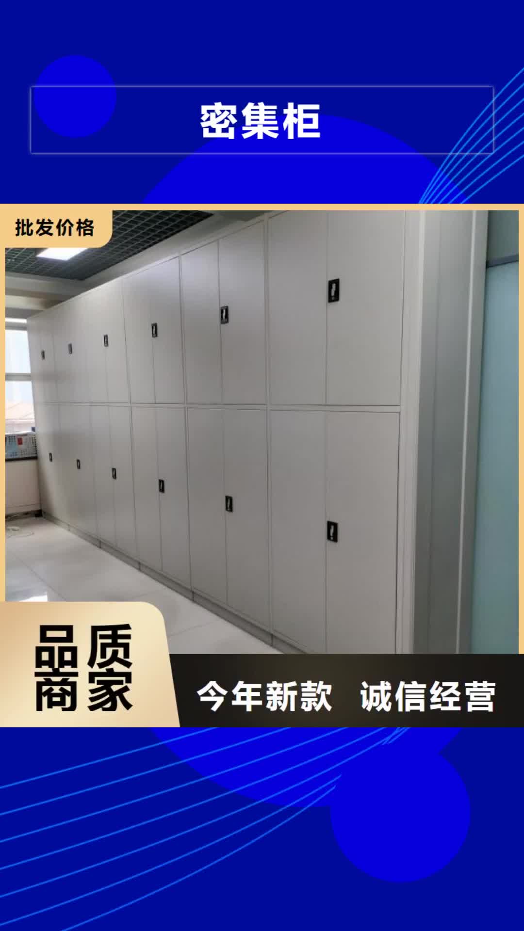 【江西 密集柜_电动智能档案密集柜一站式采购商家】