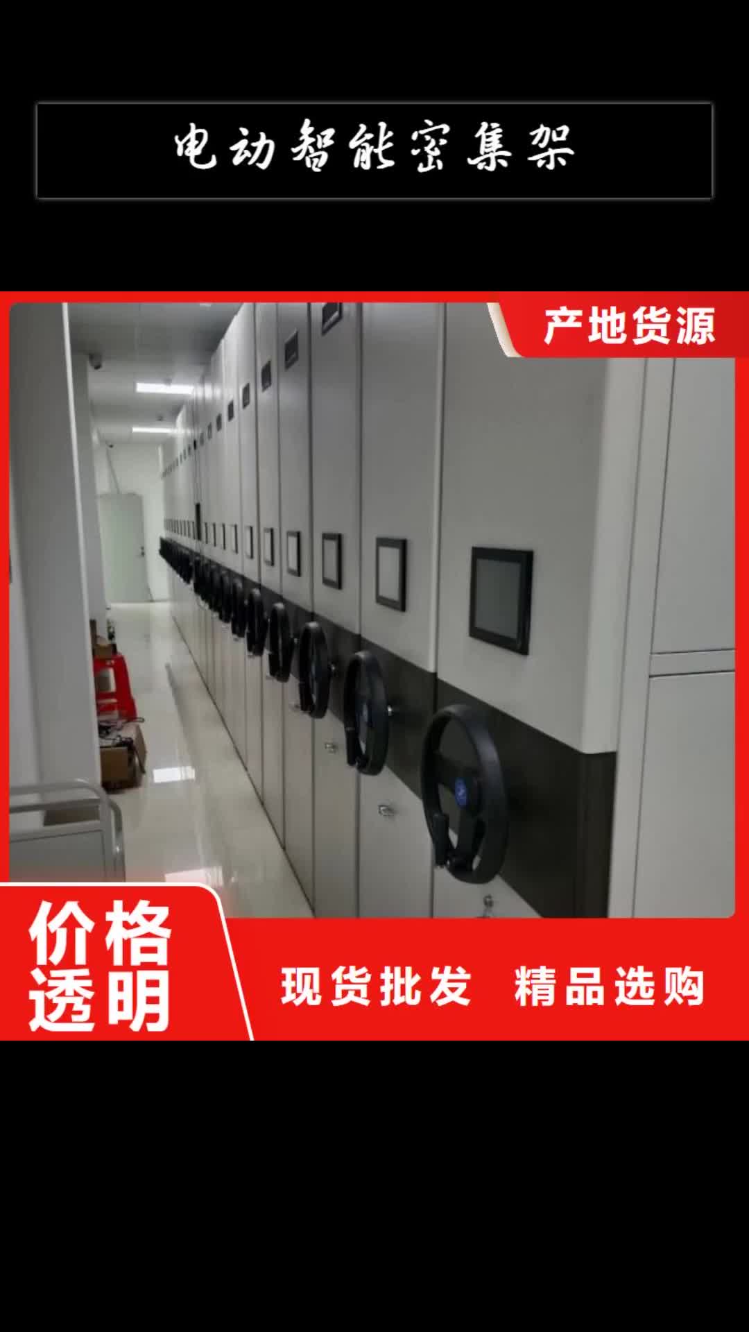 德州电动智能密集架电动密集架用心经营