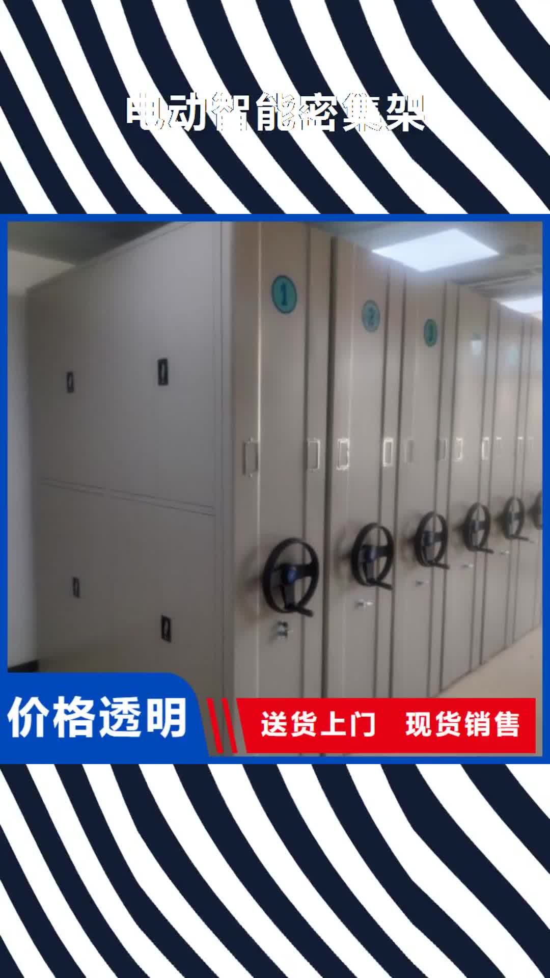 陇南电动智能密集架-【档案密集柜】老客户钟爱
