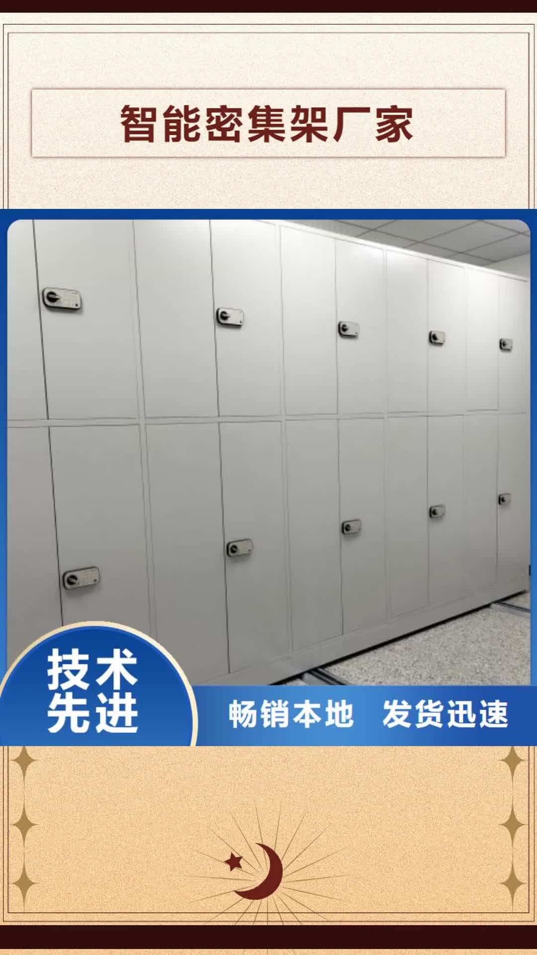 西双版纳智能密集架厂家手动密集架厂家大厂家实力看得见