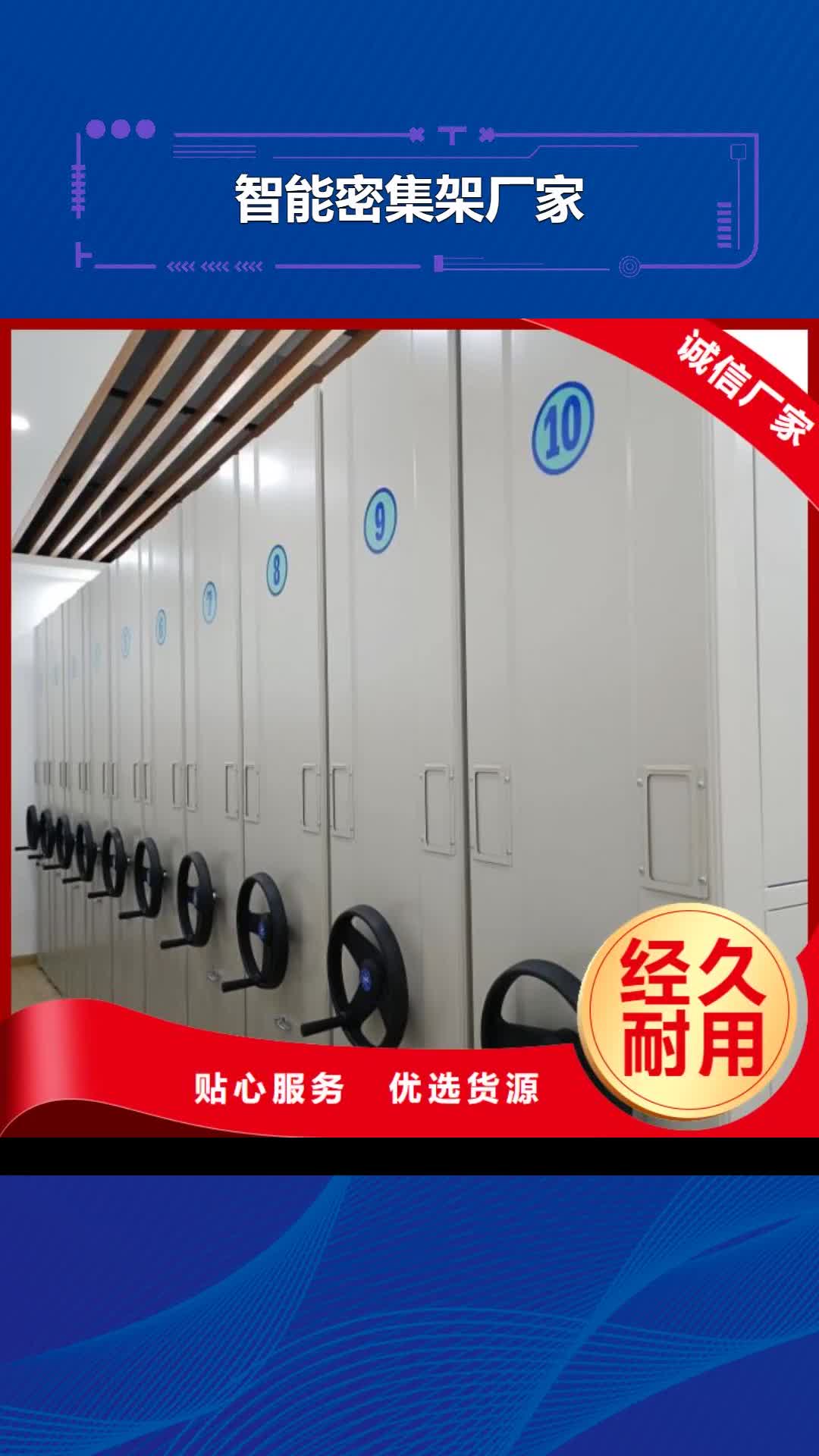 资阳智能密集架厂家手动档案室密集架手动档案室密集柜实力商家