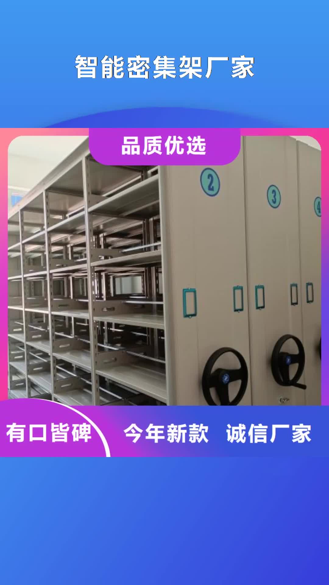 定西智能密集架厂家档案密集架厂家欢迎来电咨询