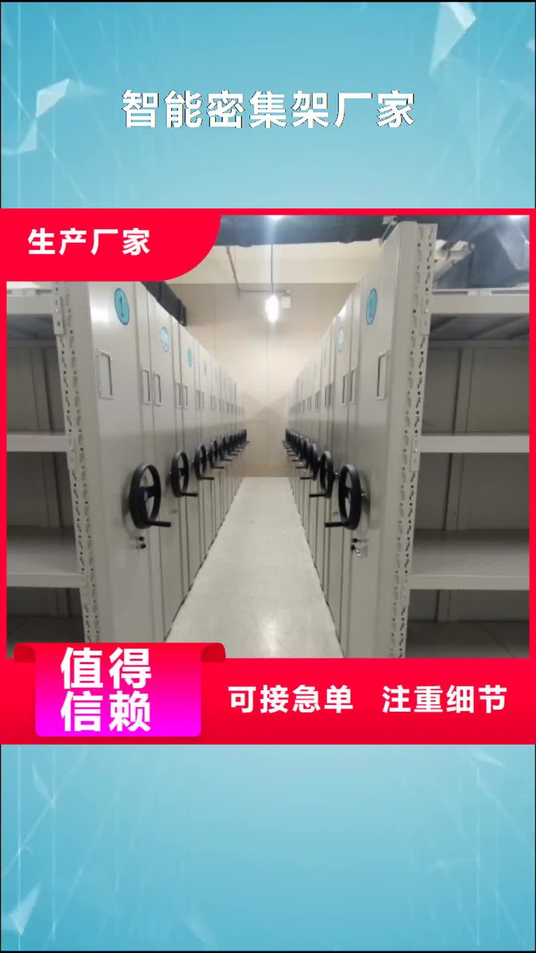 信阳智能密集架厂家_【电动智能档案密集架】实体厂家