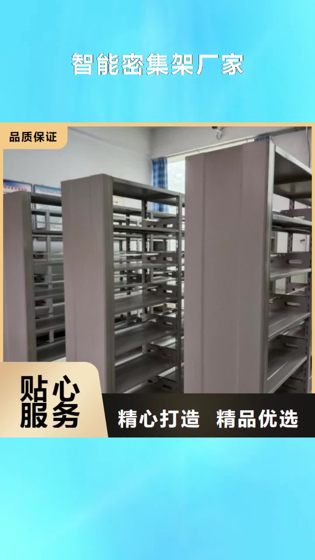 【盐城 智能密集架厂家智能档案室密集架用的放心】