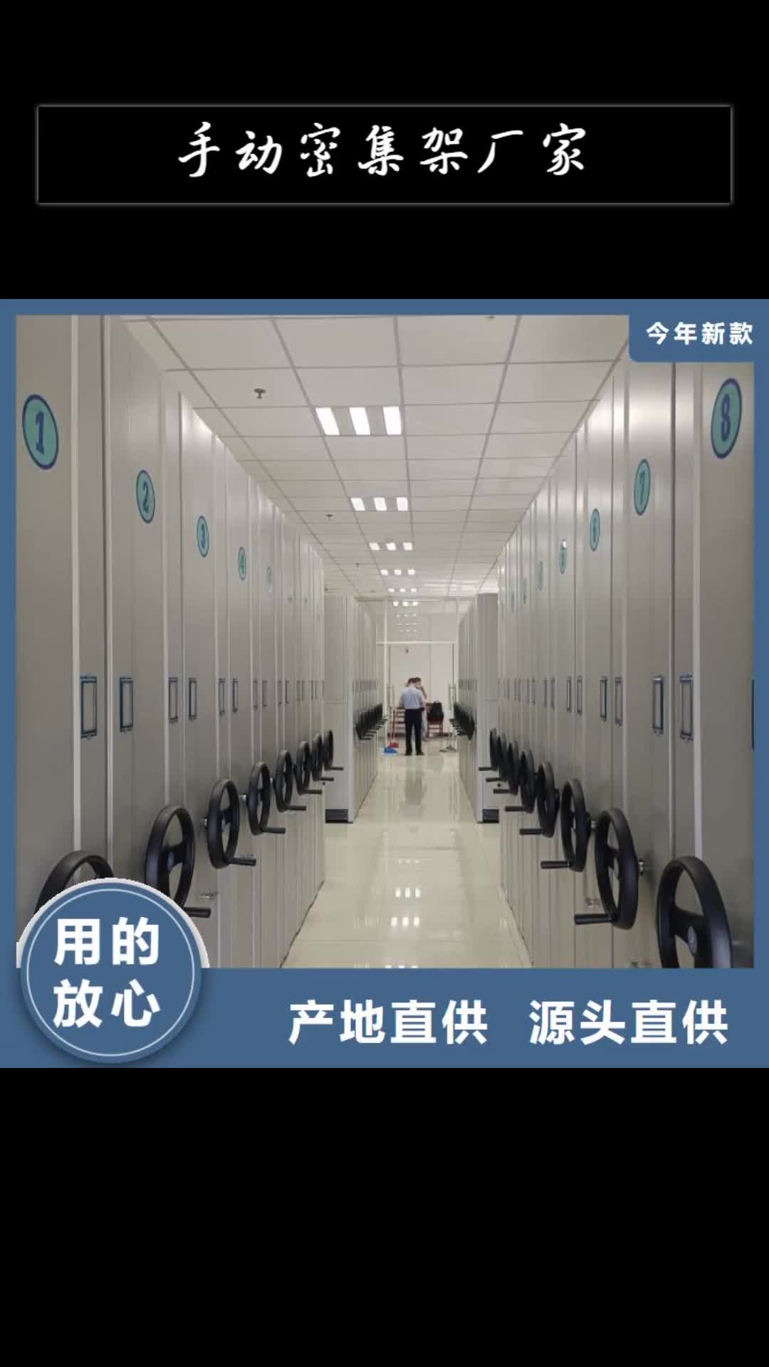阜阳手动密集架厂家档案密集柜厂家质量优选