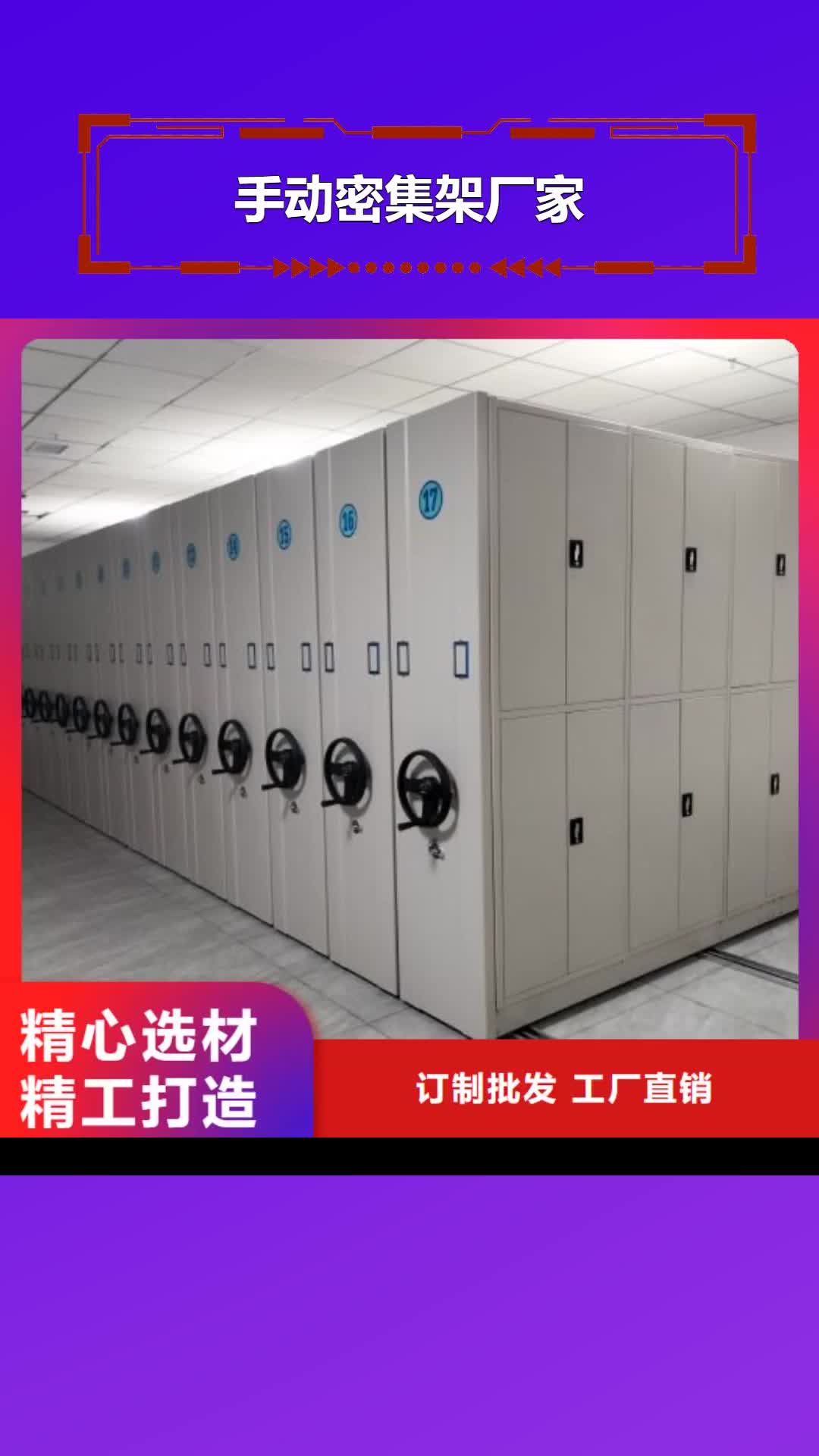 深圳手动密集架厂家-【密集架手动智能】匠心品质