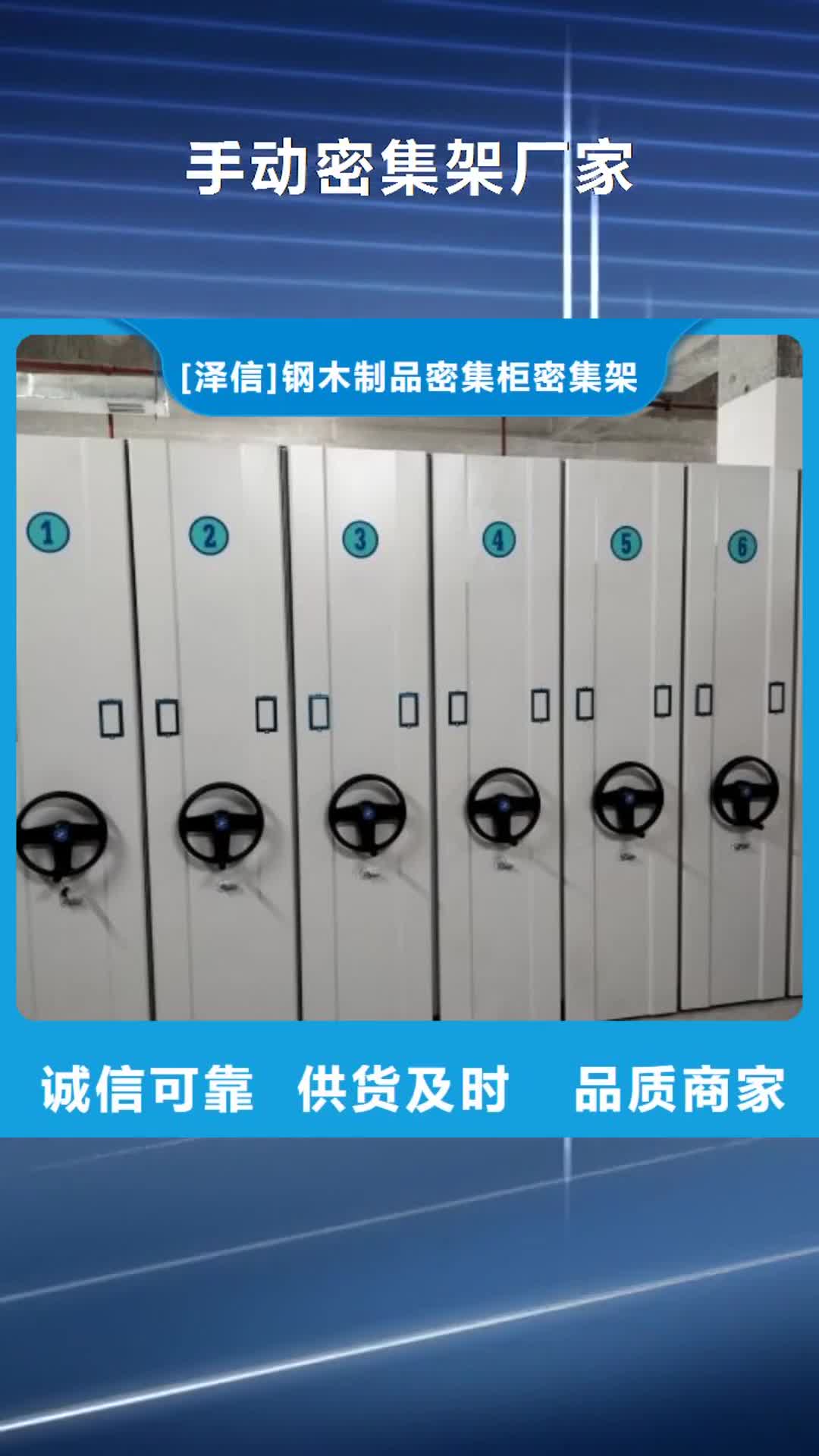 【哈尔滨手动密集架厂家,密集架源头厂家核心技术】