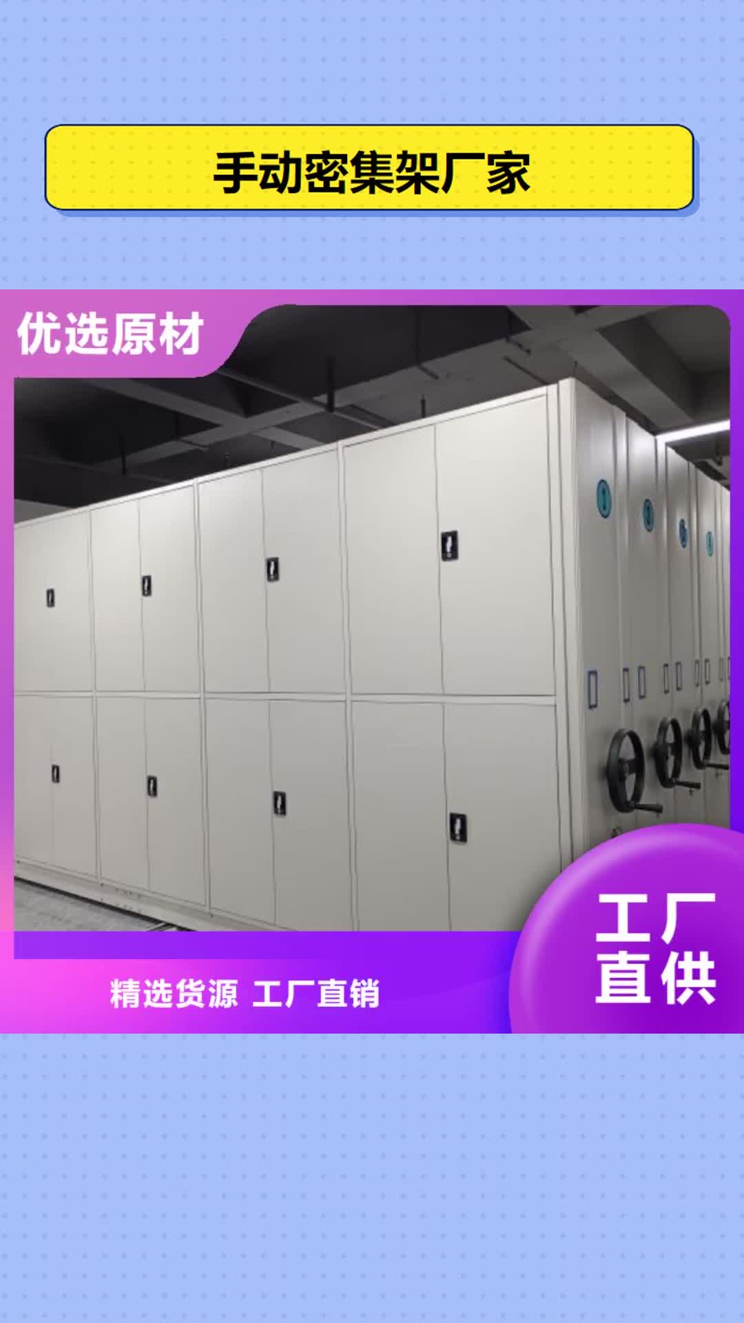 新余 手动密集架厂家,【智能密集架】敢与同行比质量