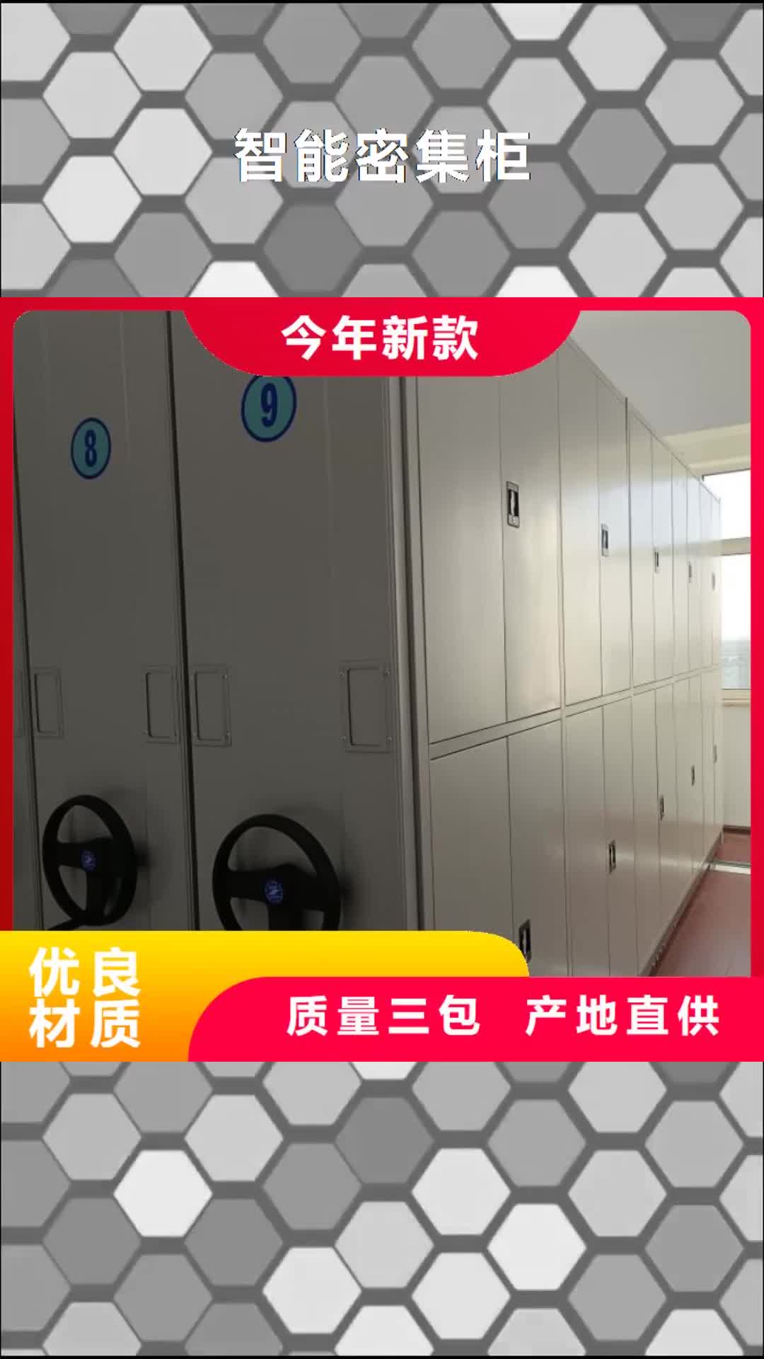 濮阳【智能密集柜】,档案室密集架手动档案室密集柜生产厂家源头厂家来图定制