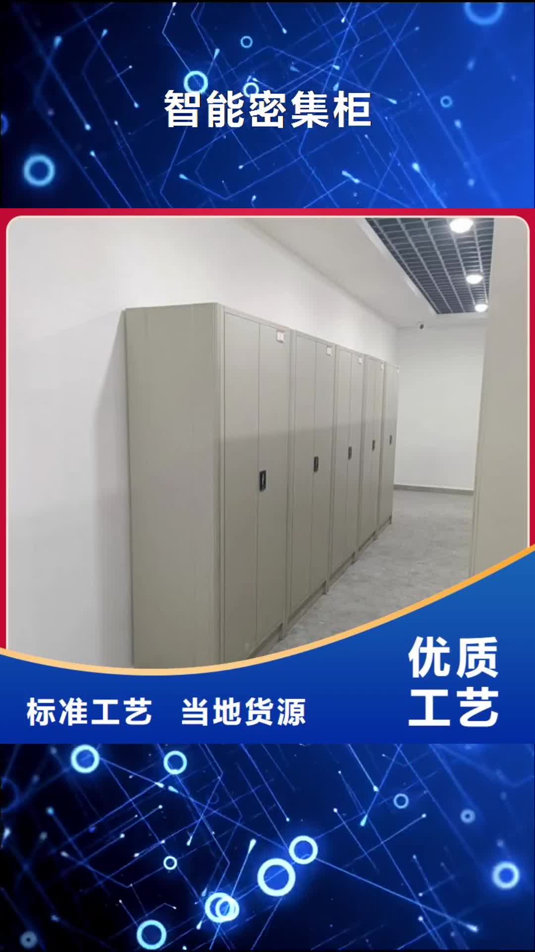 【怒江 智能密集柜 手动(密集架)厂家质量层层把关】