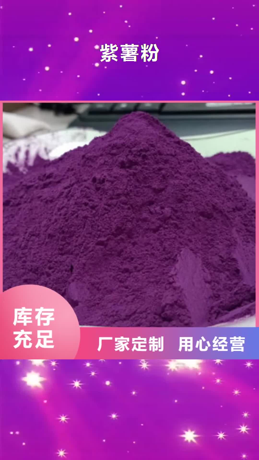 【普洱 紫薯粉,葛根粉品类齐全】