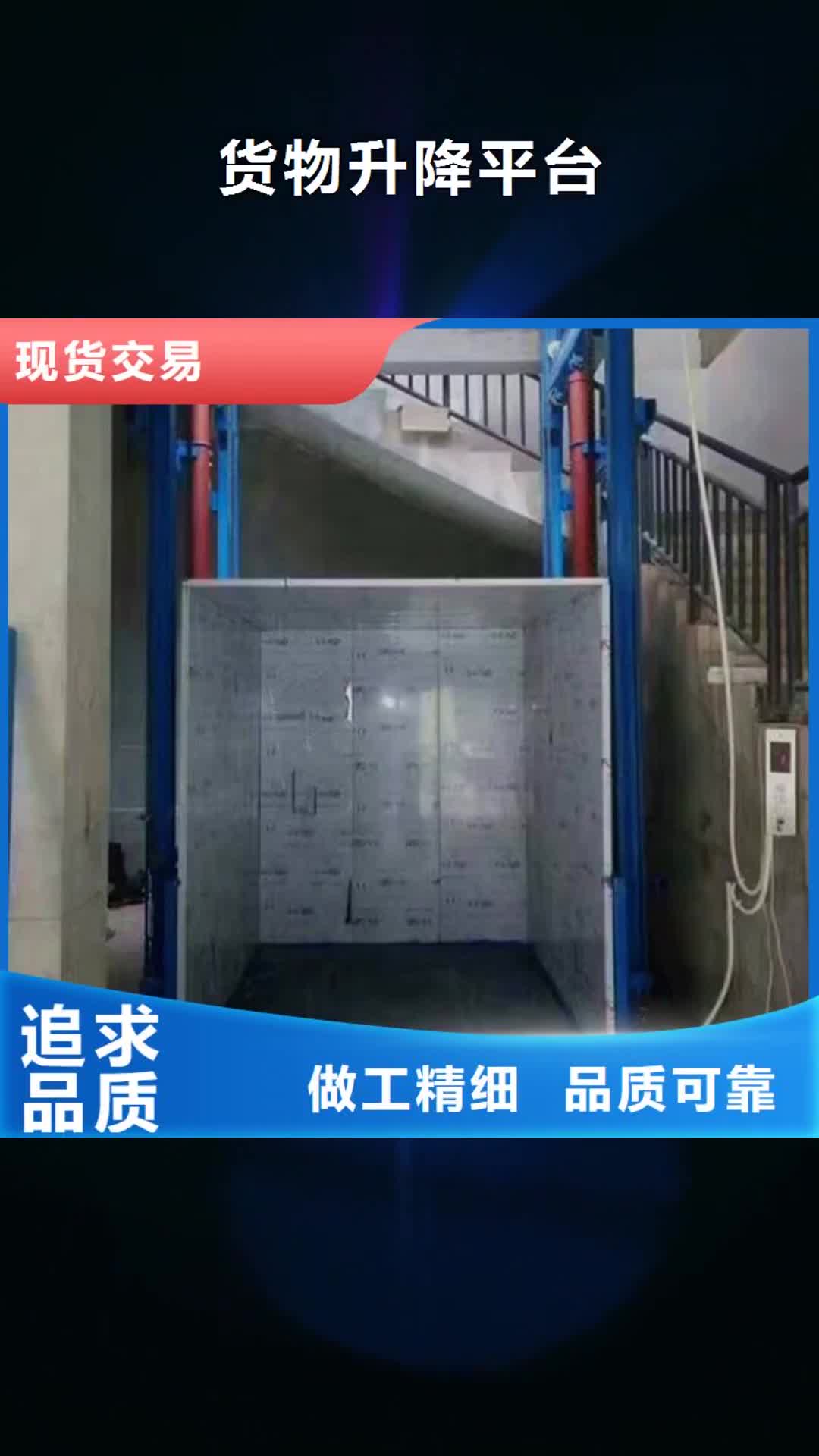 杭州【货物升降平台】-机械车库租赁细节决定品质