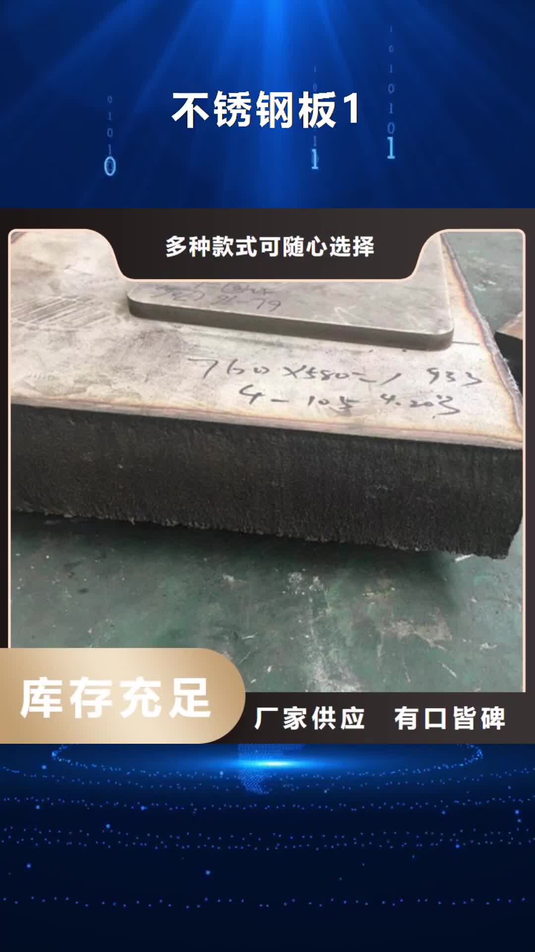 黑龙江【不锈钢板1】,
304不锈钢厚板一站式厂家