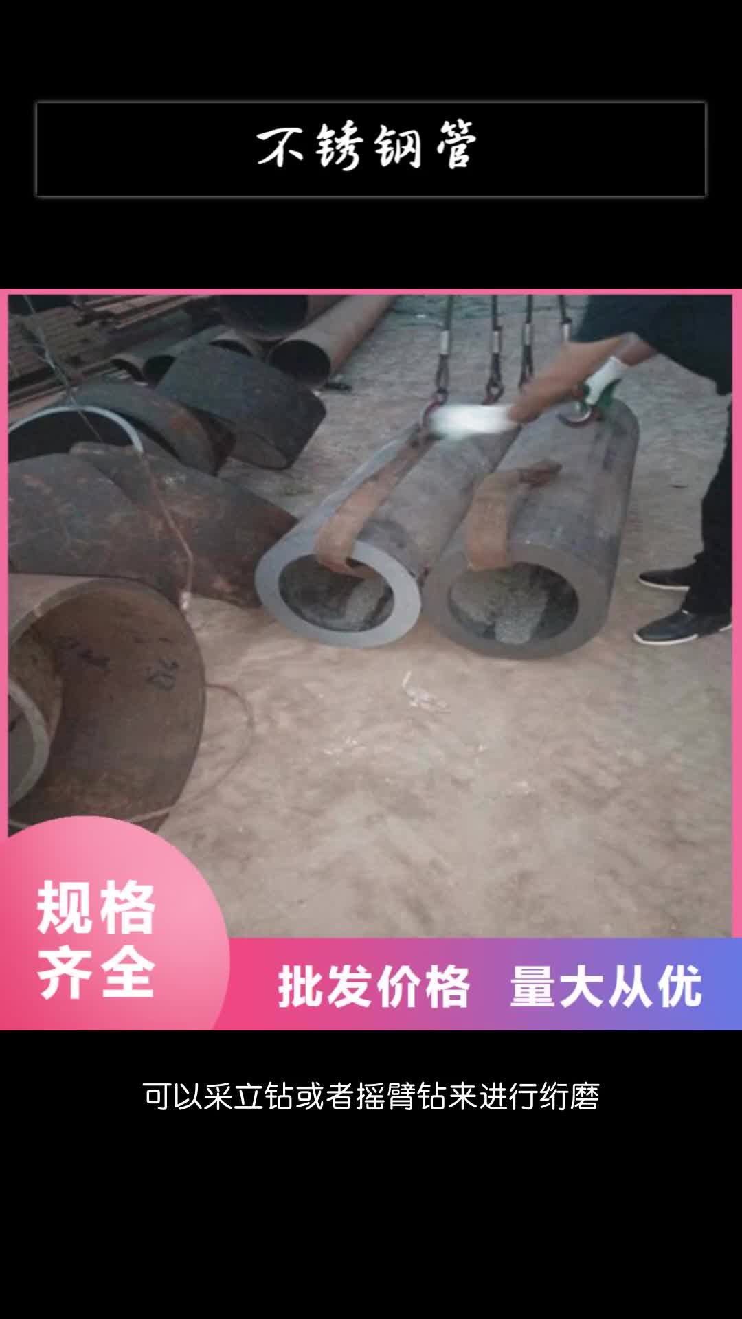 莆田不锈钢管630不锈钢管厂家精工细致打造