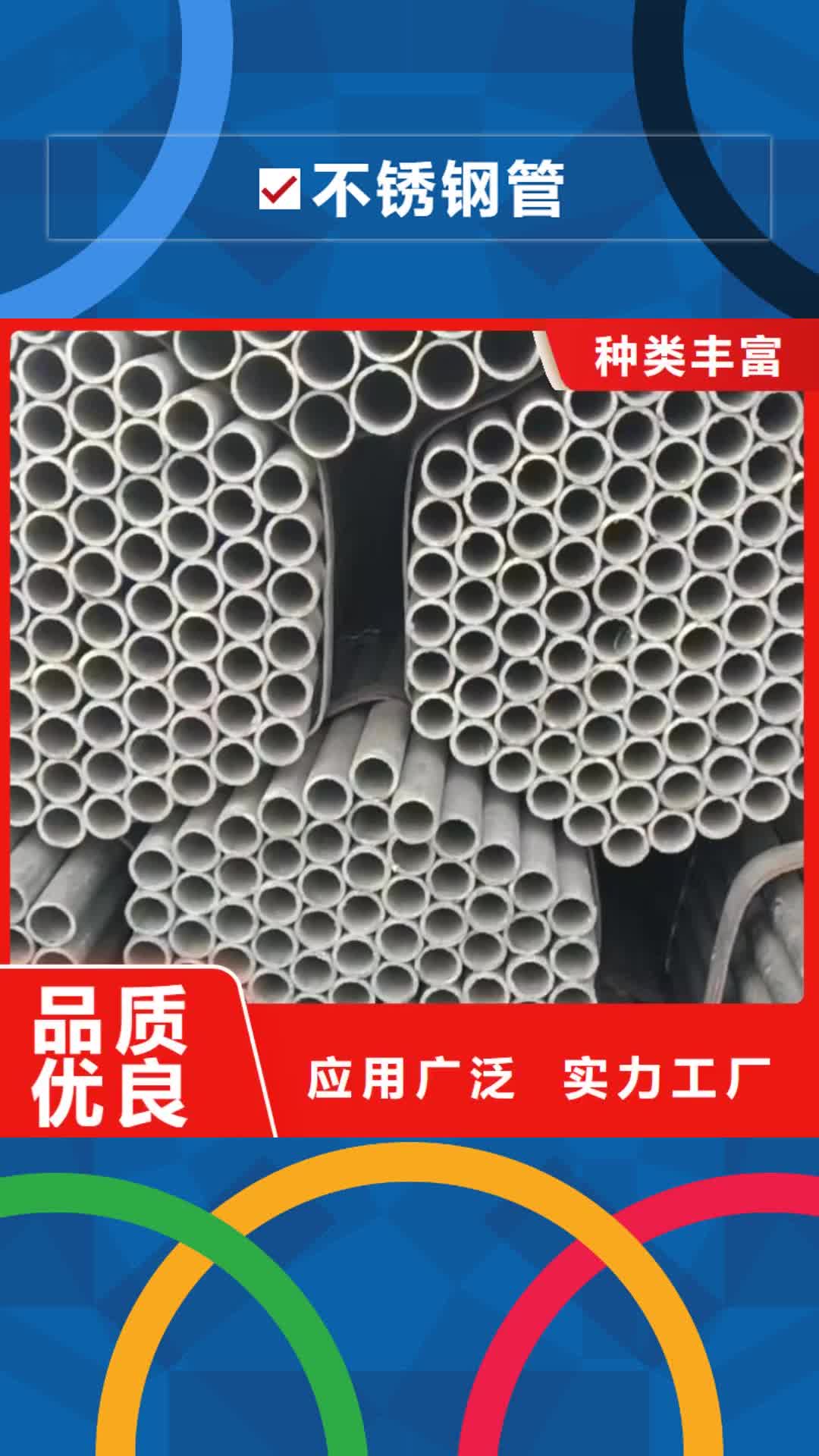 丽水【不锈钢管】,不锈钢无缝管价格透明