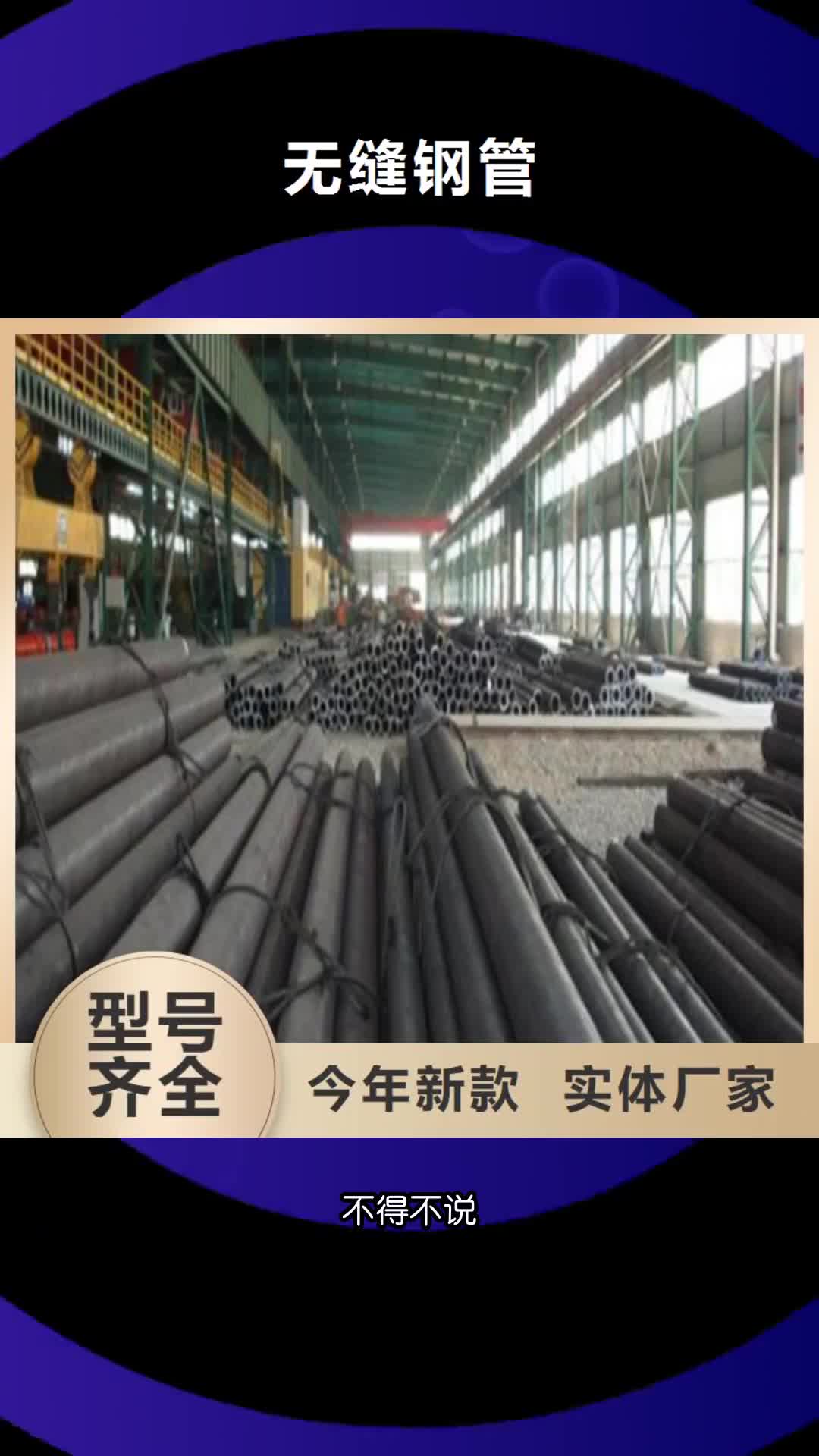 邵阳无缝钢管合金管免费安装