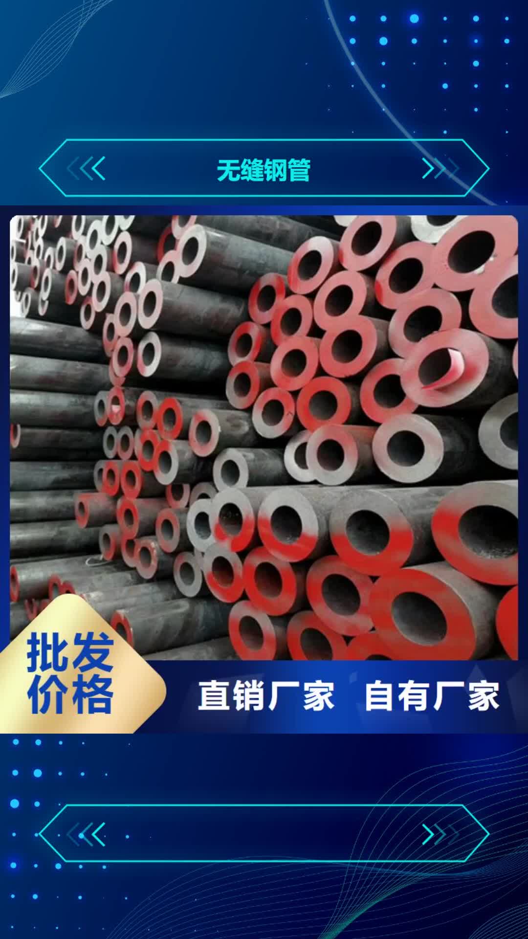 浙江无缝钢管钢板免费获取报价