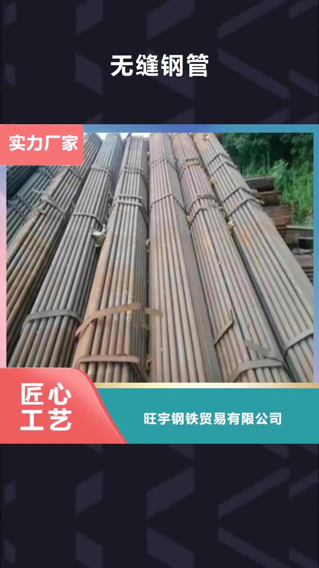 延安无缝钢管35号碳结钢主推产品