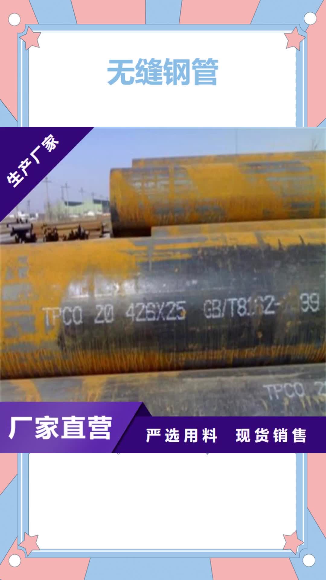 云南无缝钢管优良工艺