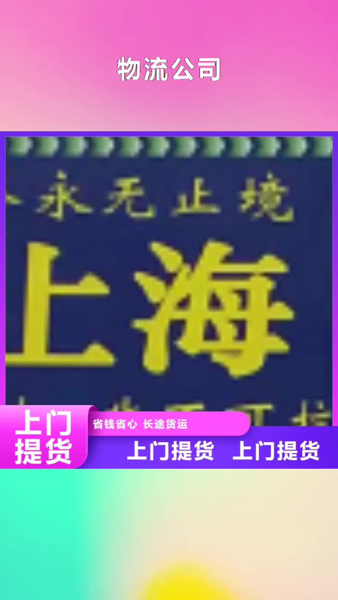 定西【物流公司】_厦门到定西物流专线运输公司零担大件直达回头车往返业务