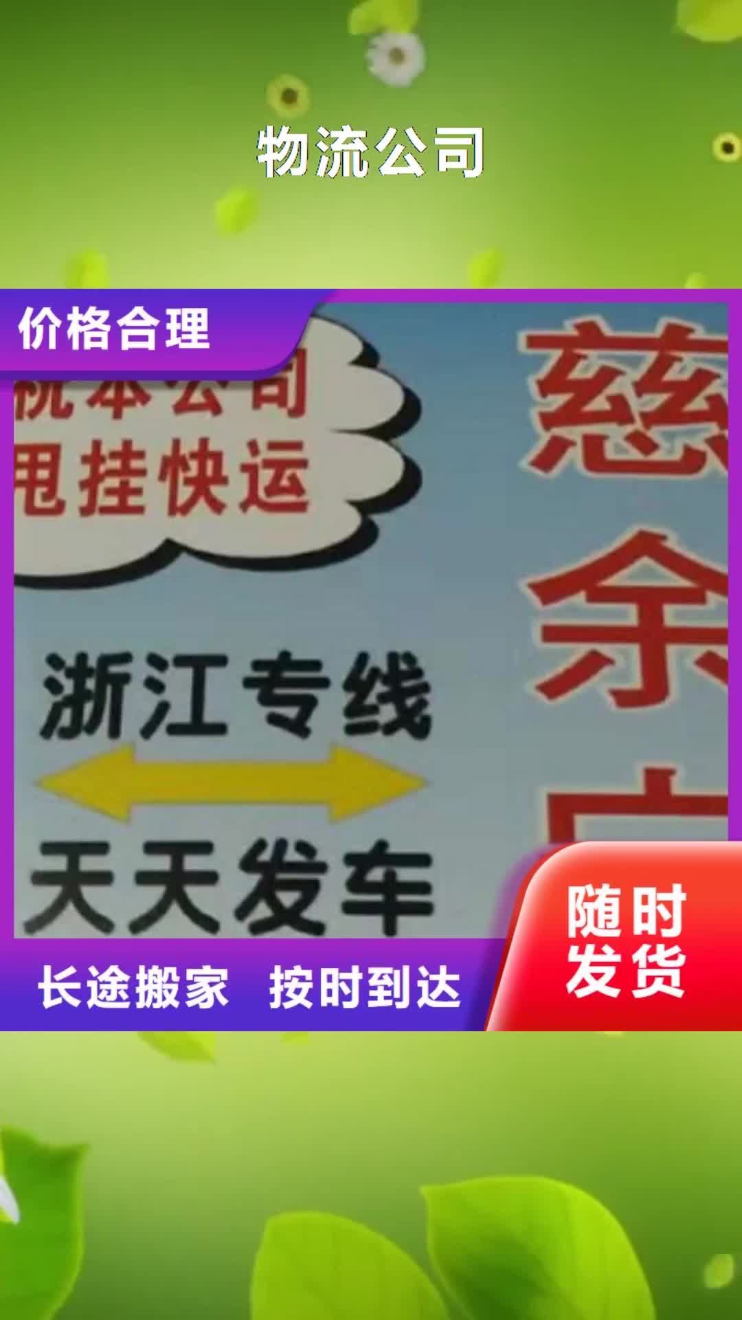 张掖【物流公司】-厦门到张掖物流专线运输公司零担大件直达回头车随叫随到