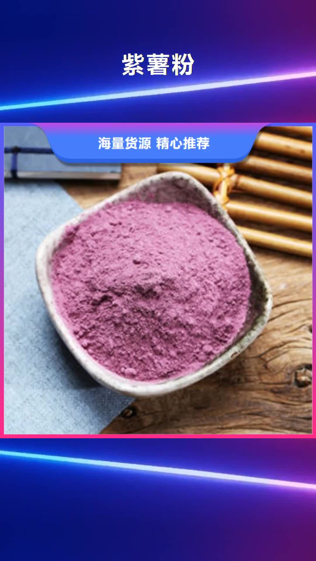 防城港紫薯粉红薯丁现货充足量大优惠