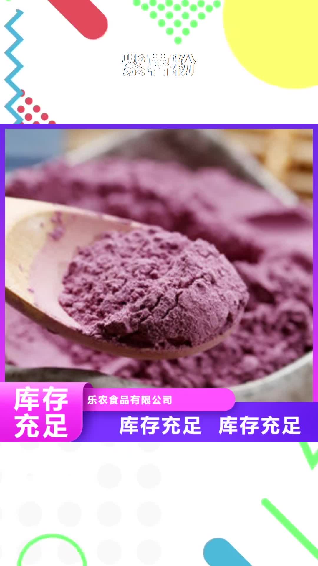 【郴州紫薯粉生产安装】