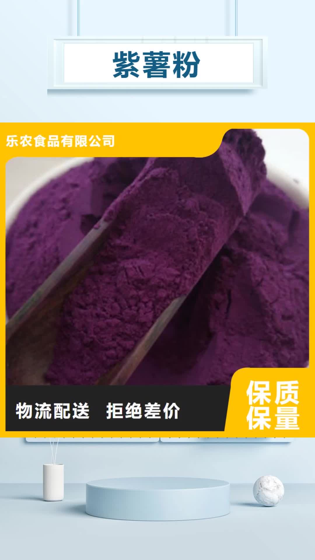 开封【紫薯粉】-紫薯雪花片厂家规格型号全