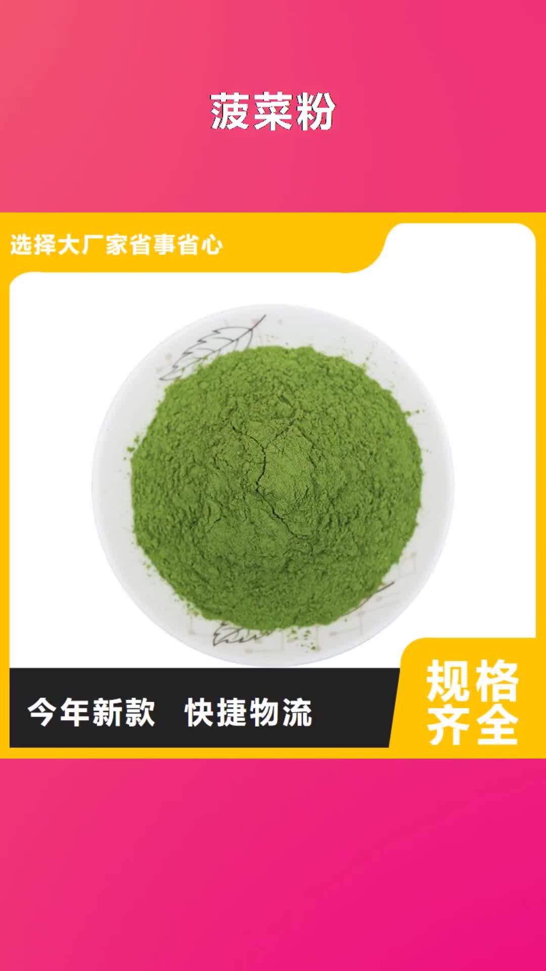 【昆明 菠菜粉,紫薯雪花片用心服务】