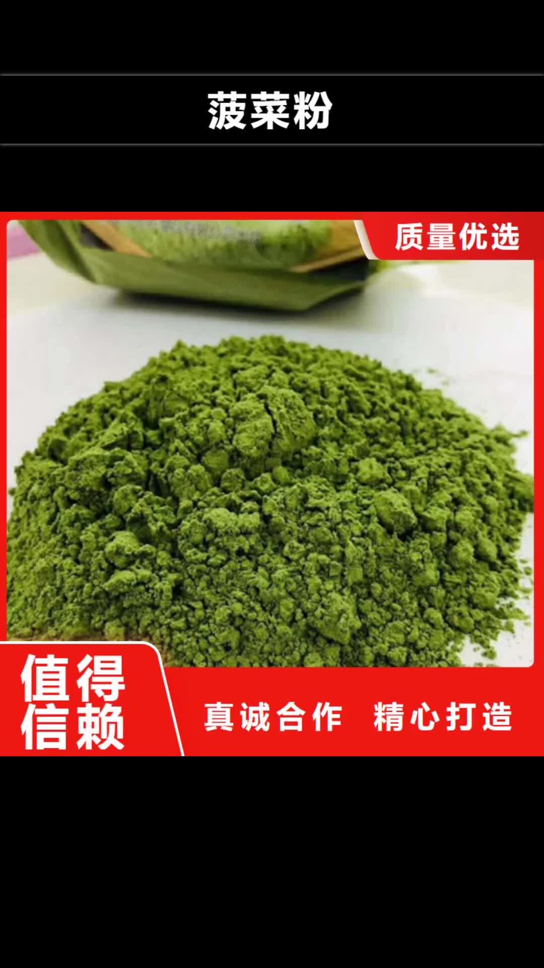 【临沂 菠菜粉,灵芝孢子粉价格诚信厂家】