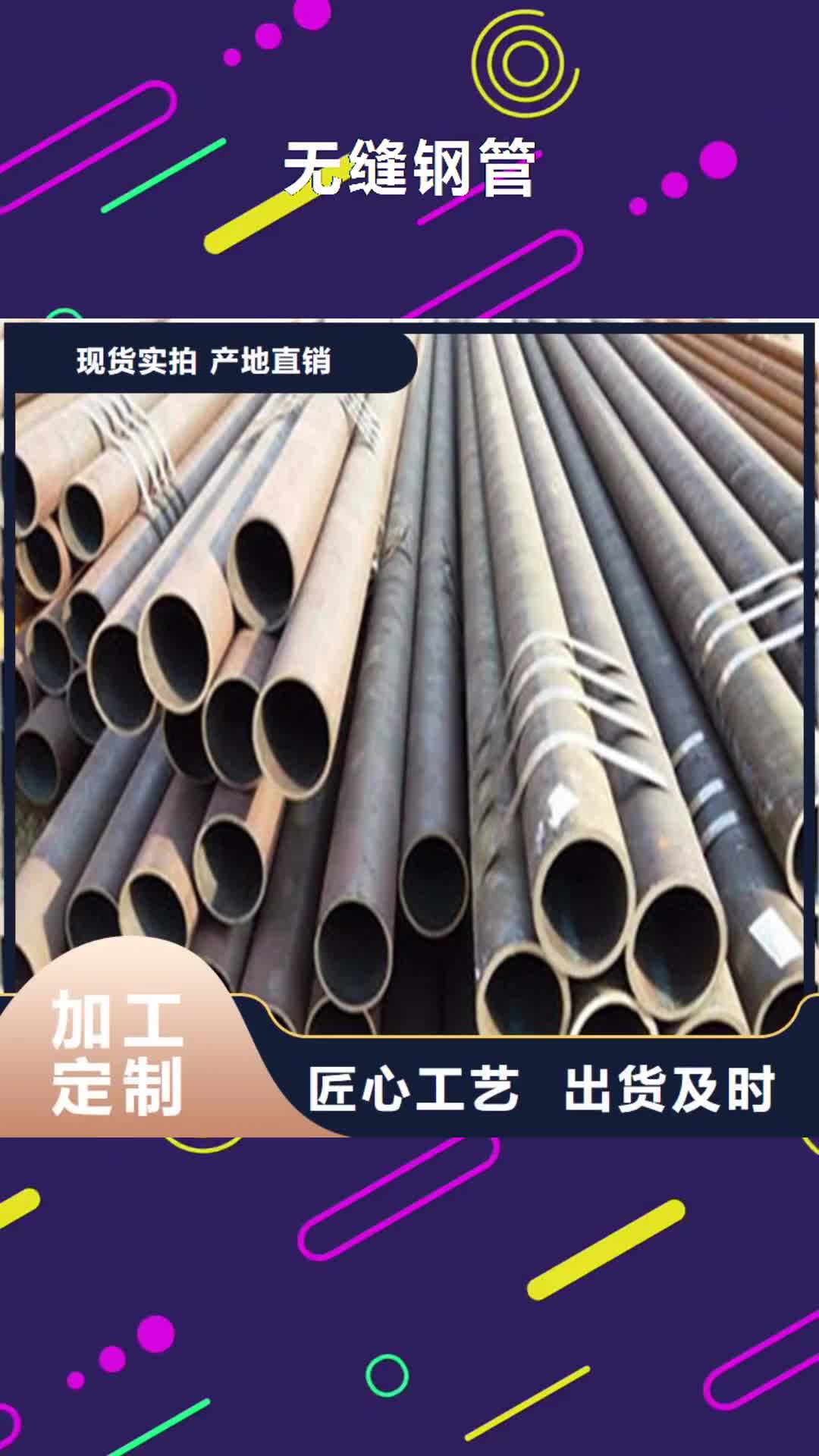 拉萨【无缝钢管】-石油套管一周内发货