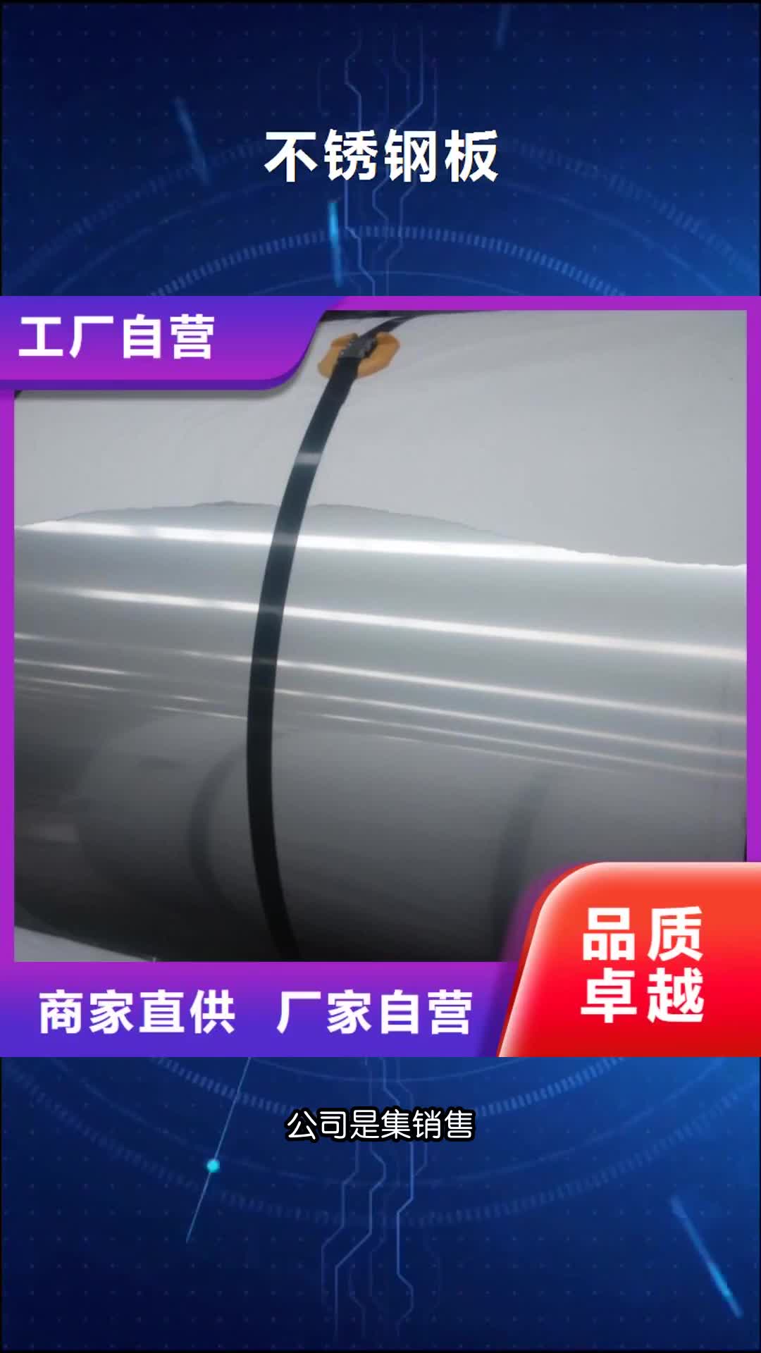 辽源不锈钢板冷轧不锈钢板一站式供应