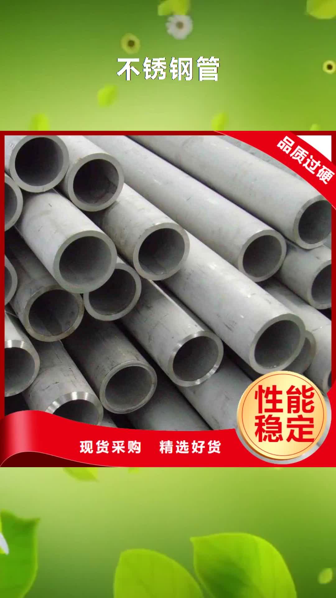 乐山不锈钢管冷轧不锈钢卷N年专注