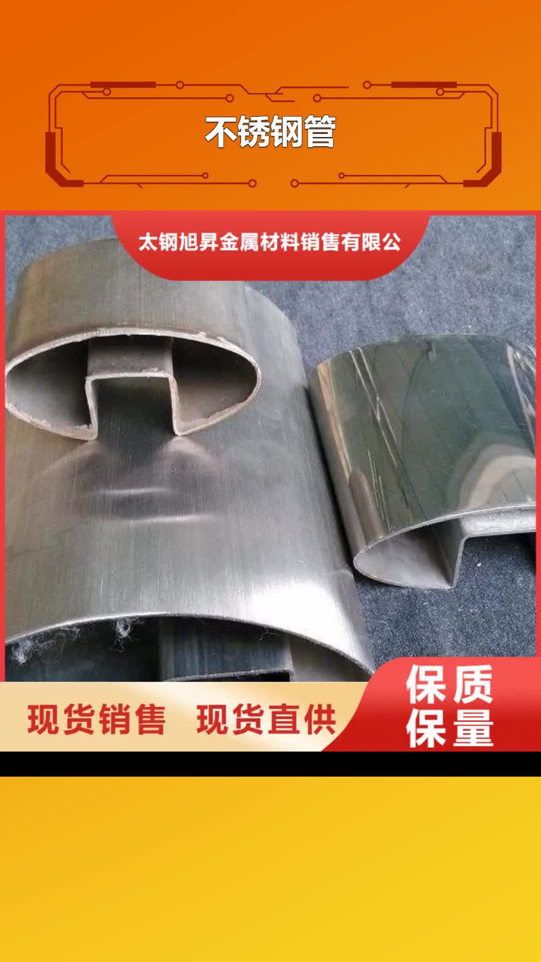 济宁不锈钢管不锈钢装饰管大厂生产品质
