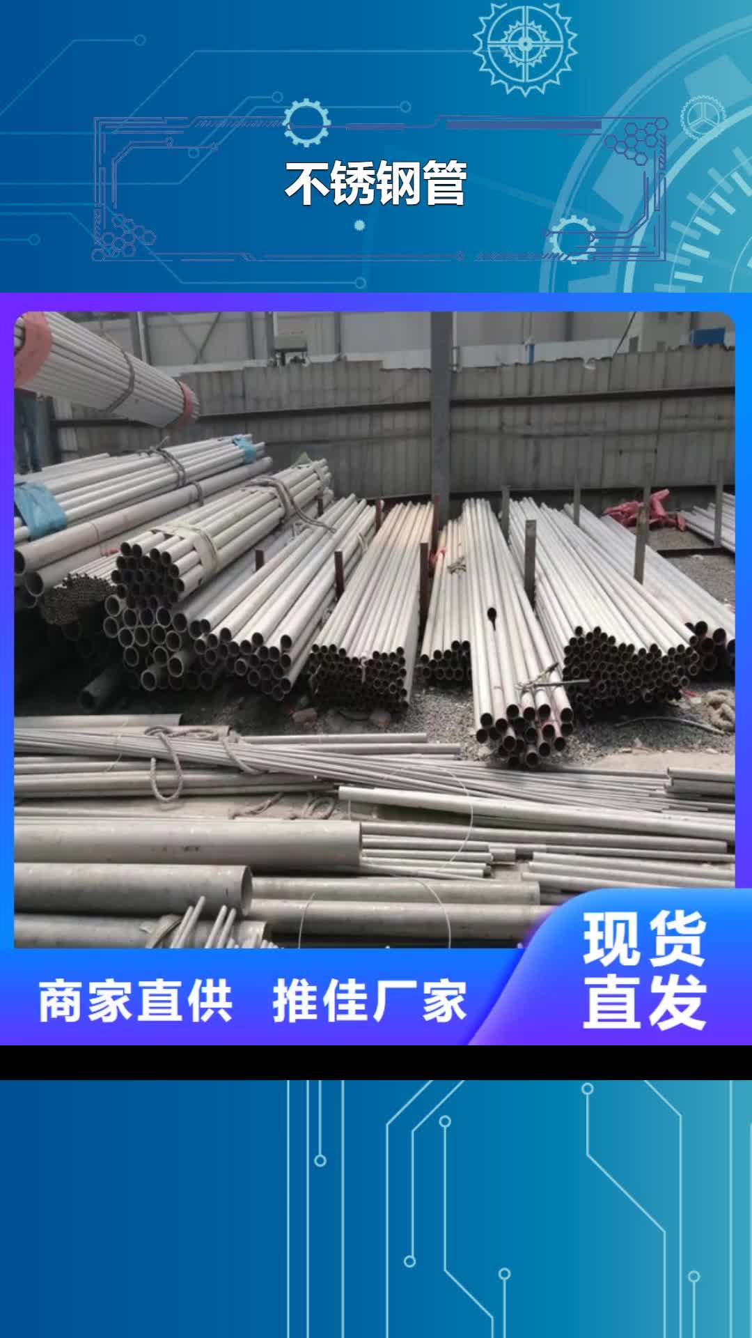 张掖【不锈钢管】,不锈钢保温皮拥有核心技术优势