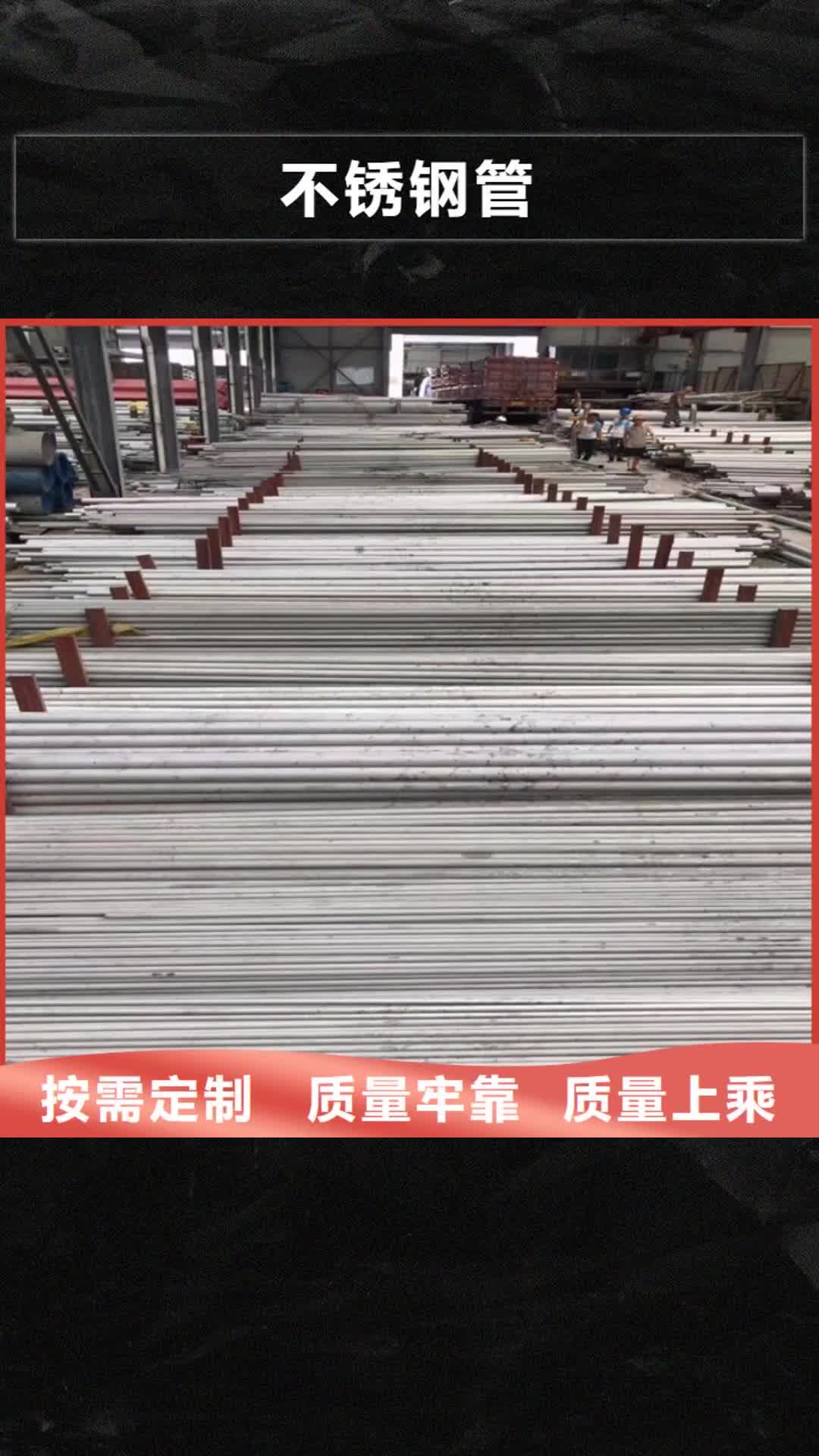 【丽江不锈钢管_不锈钢装饰管用心做产品】