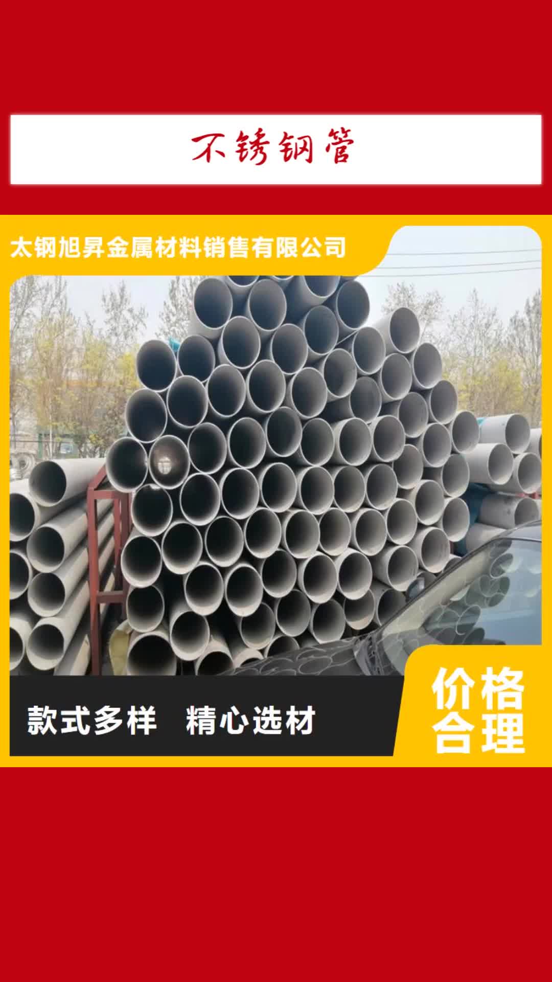 【常州不锈钢管_贴膜厂家精选】