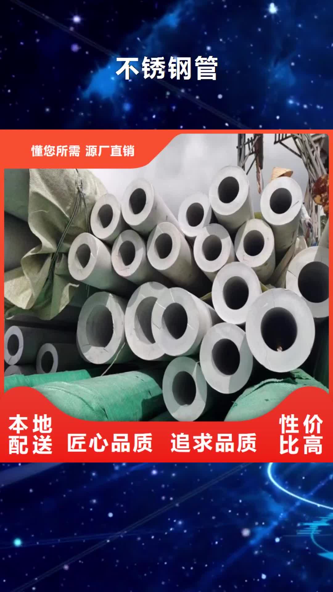 四平不锈钢管 【不锈钢拉丝板】好品质经得住考验