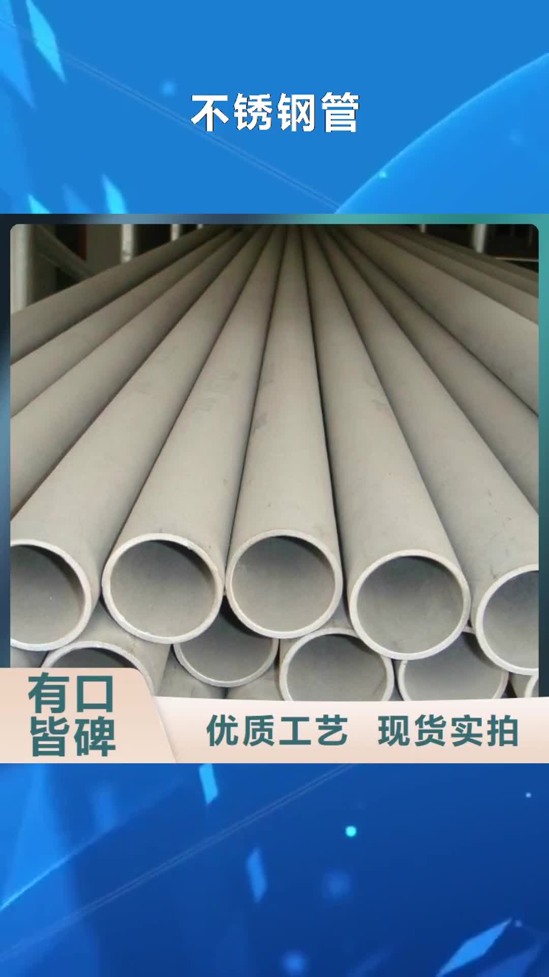 通化【不锈钢管】 不锈钢焊条一个起售