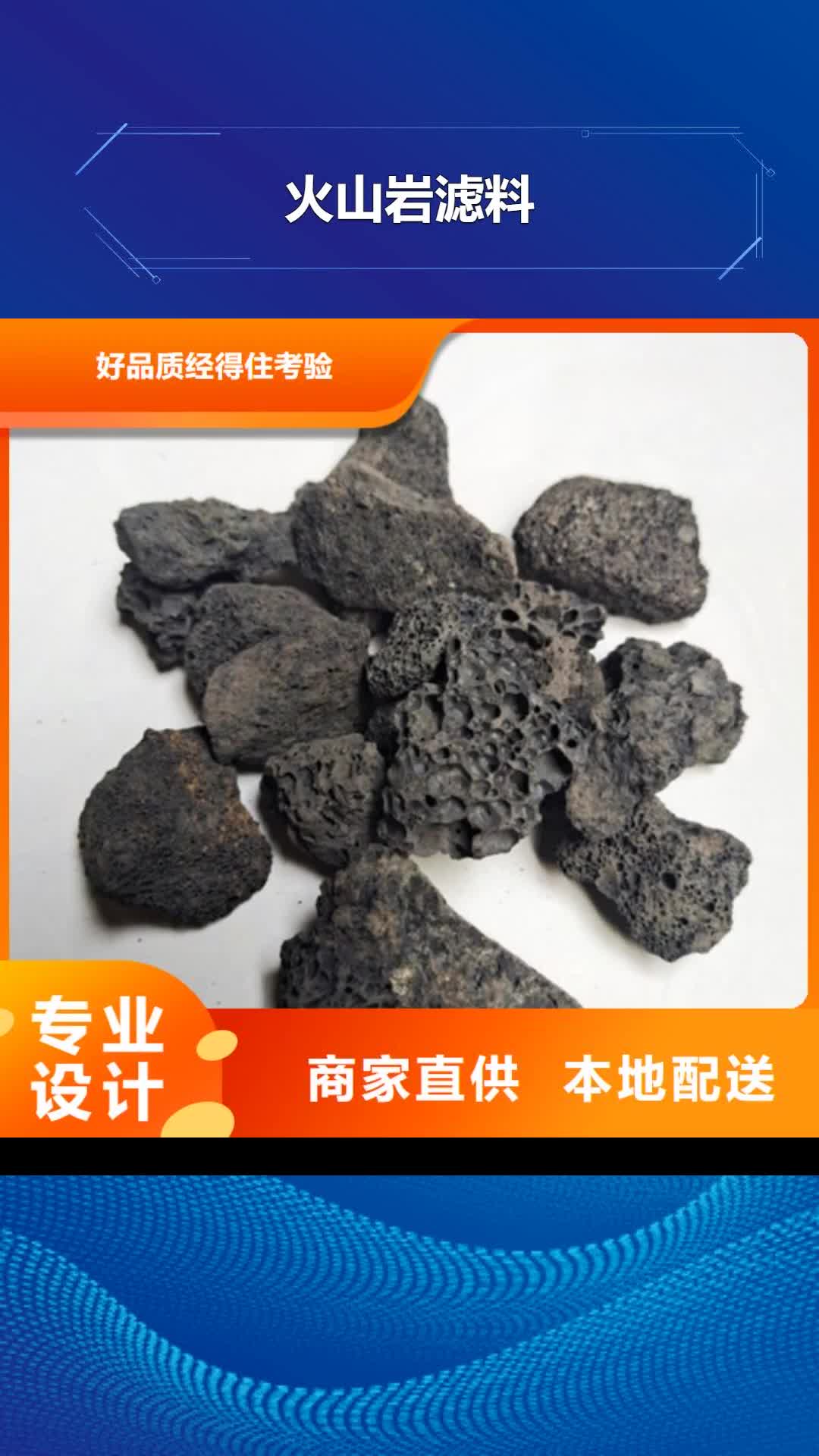 汉中 火山岩滤料_【无水乙酸钠】批发供应