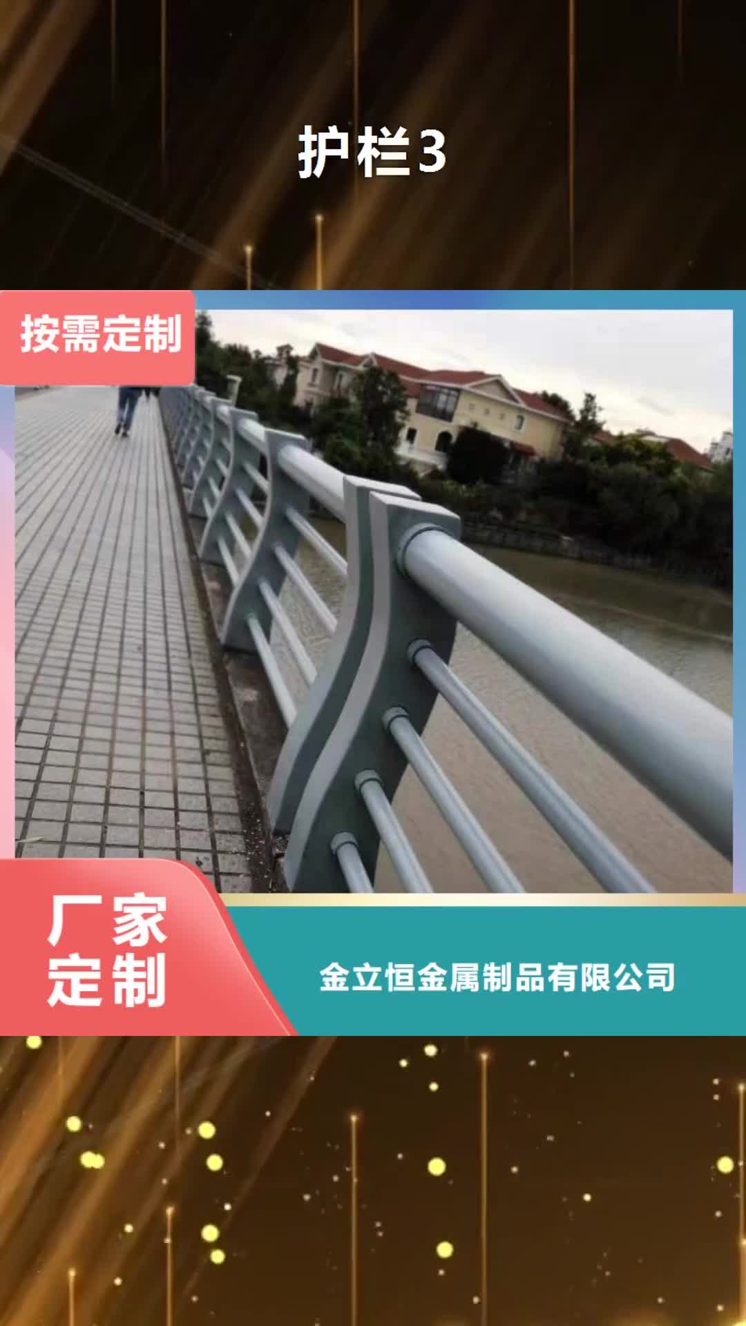 通化 护栏3-【景观护栏】源头工厂