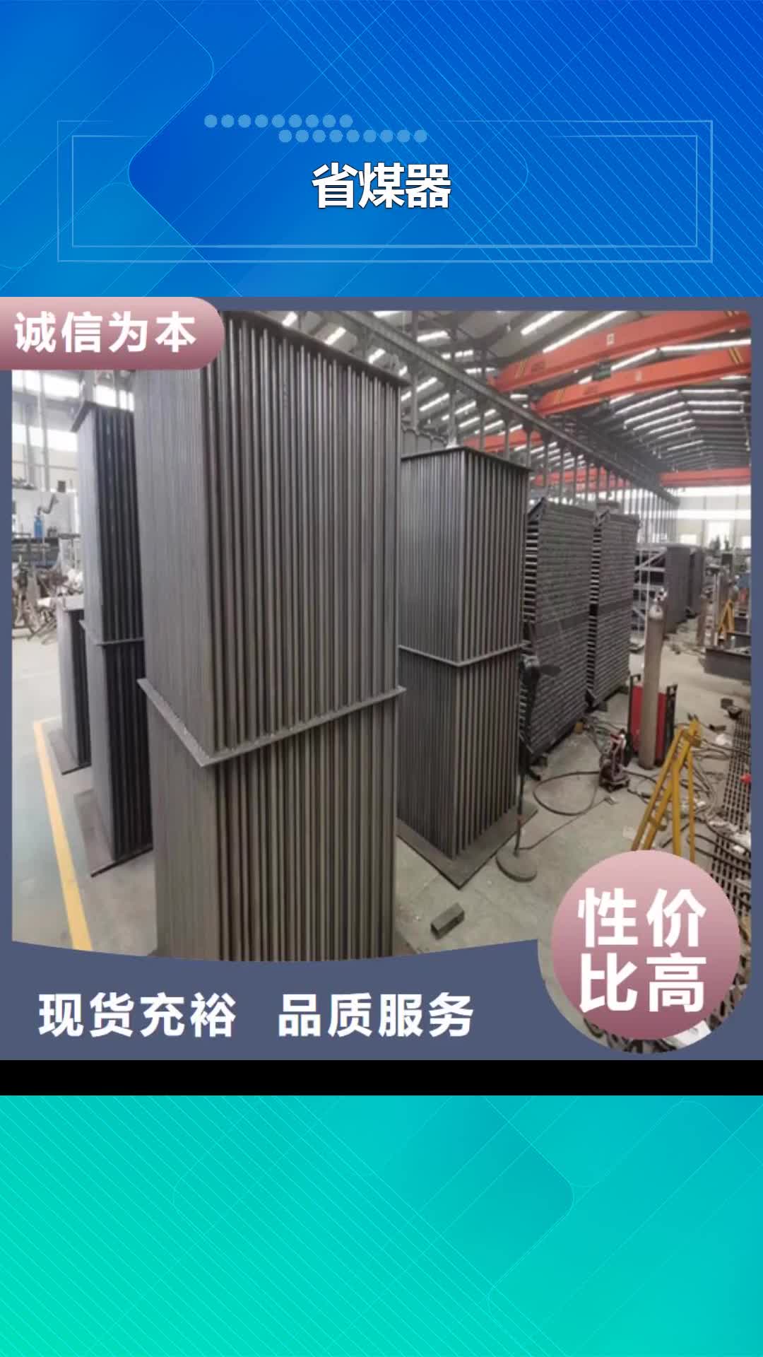阳江【省煤器】-锅炉配件订制批发