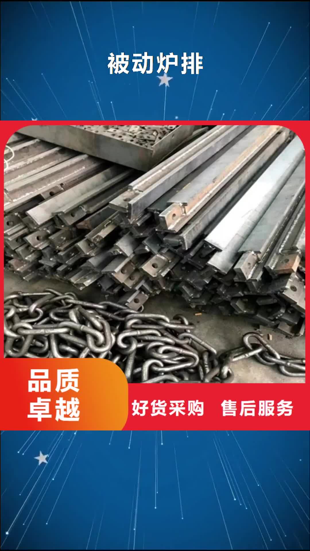 九江 被动炉排,【锅炉配件】出货及时